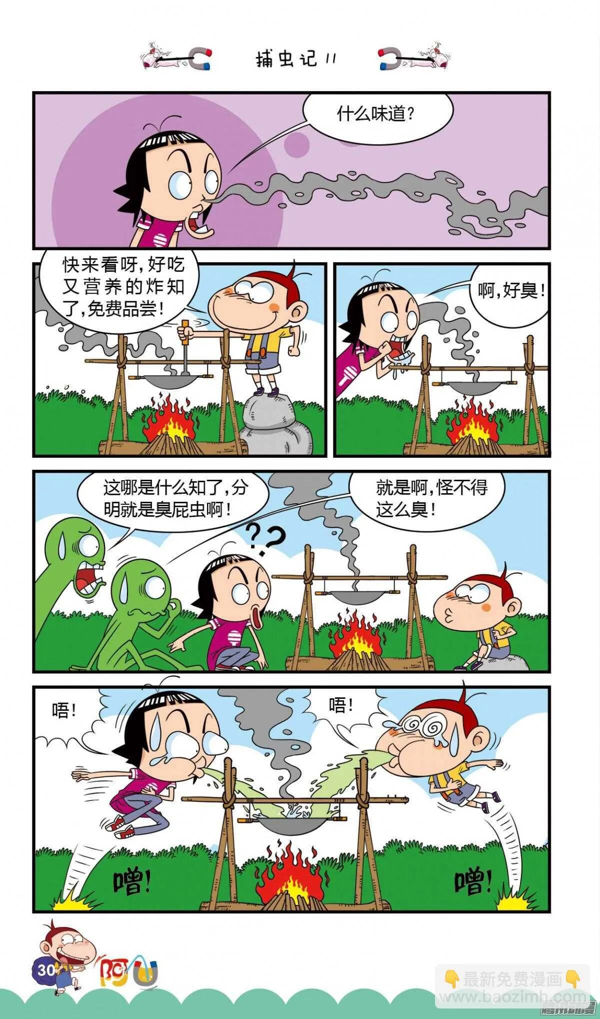 第26册 03章 第10页