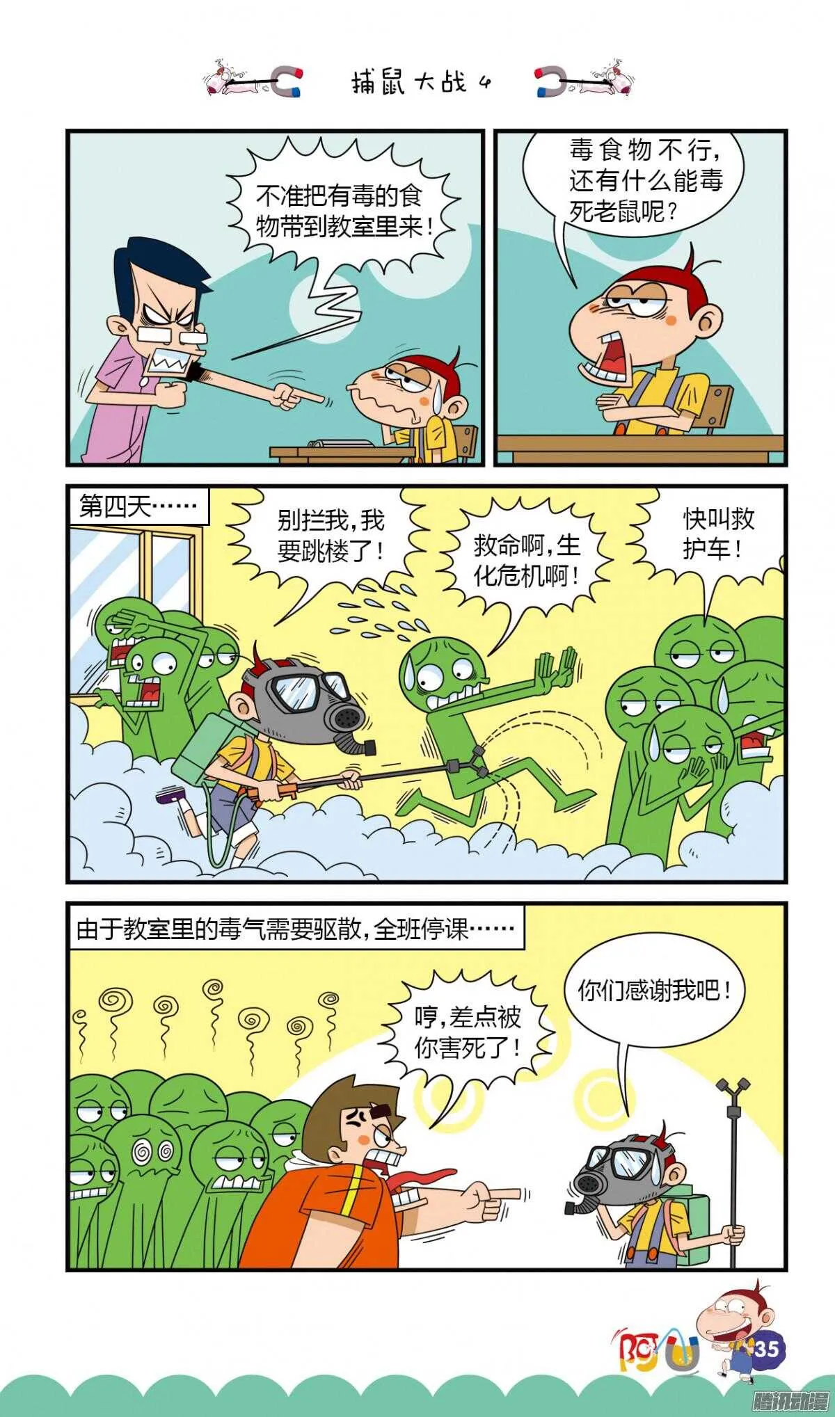 第26册 03章 第12页