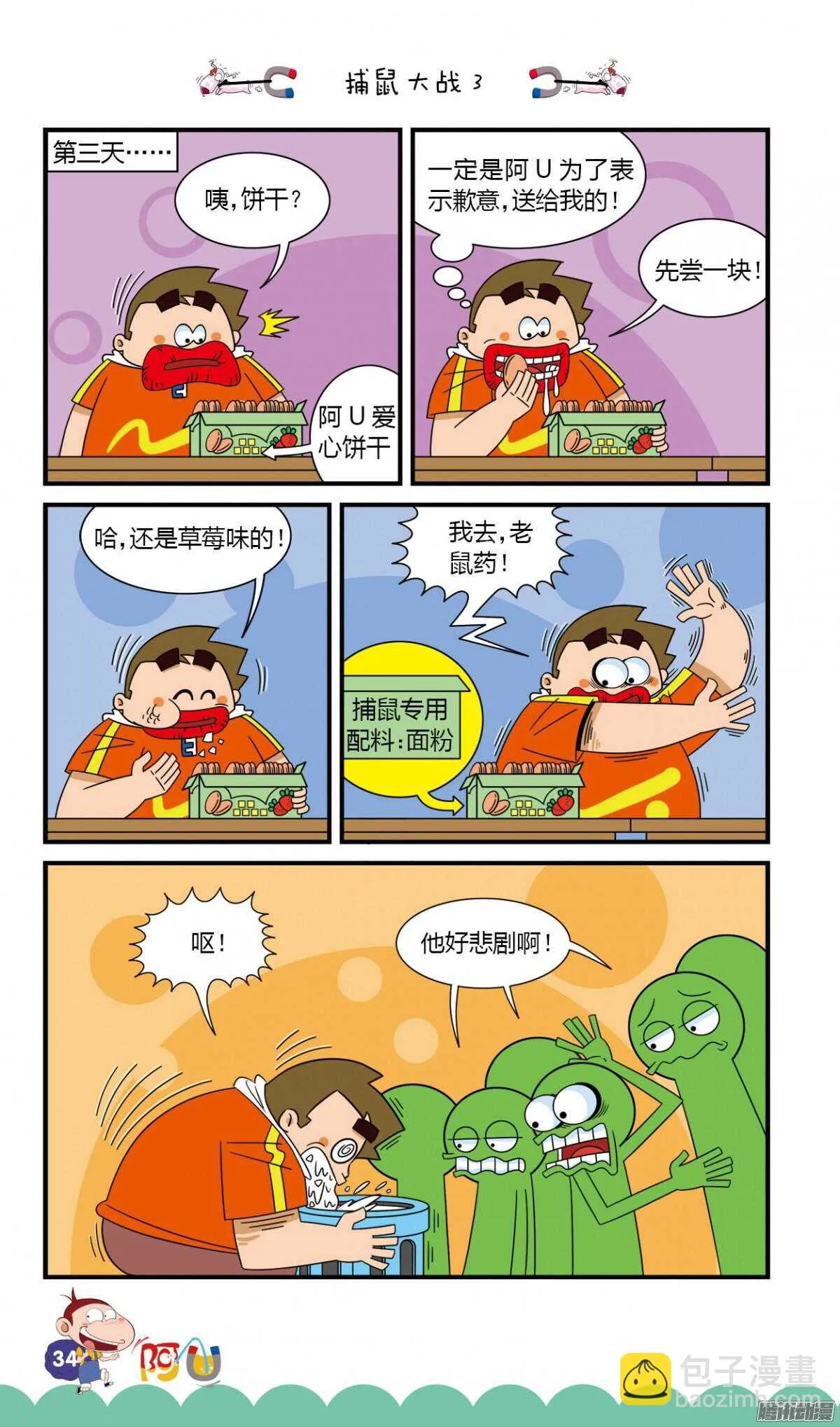 第26册 04章 第3页
