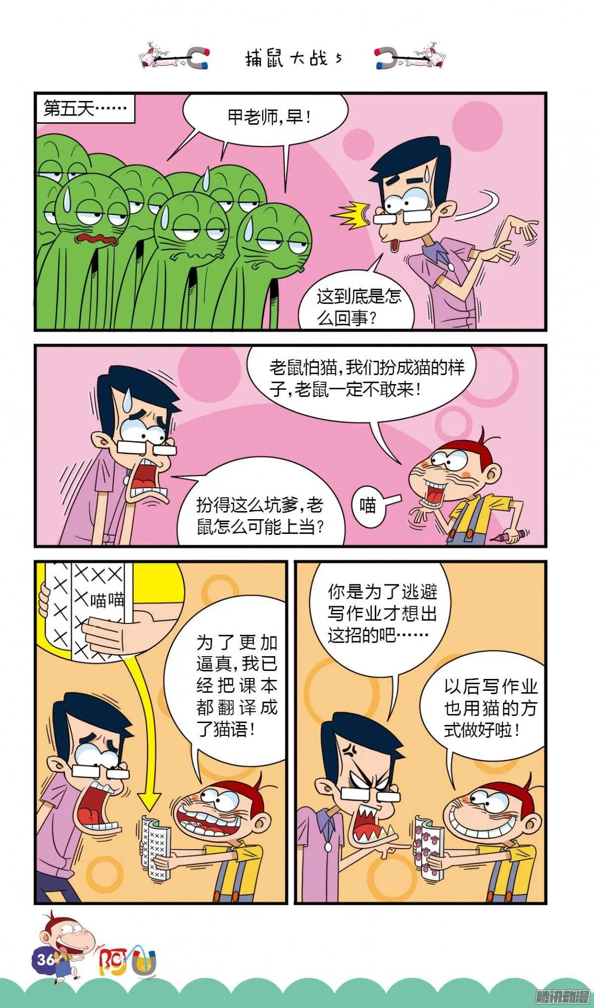 第26册 04章 第4页