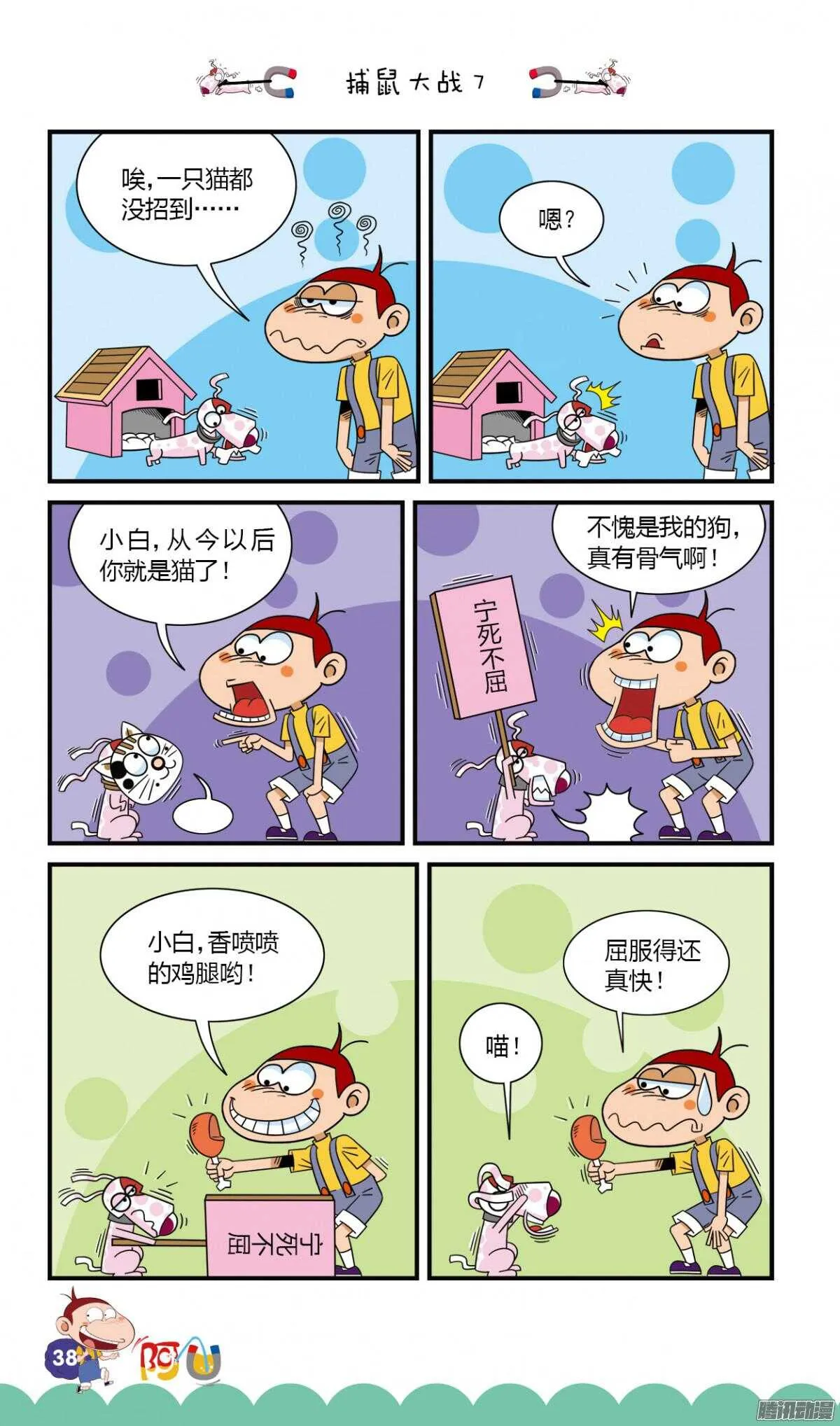 第26册 04章 第6页