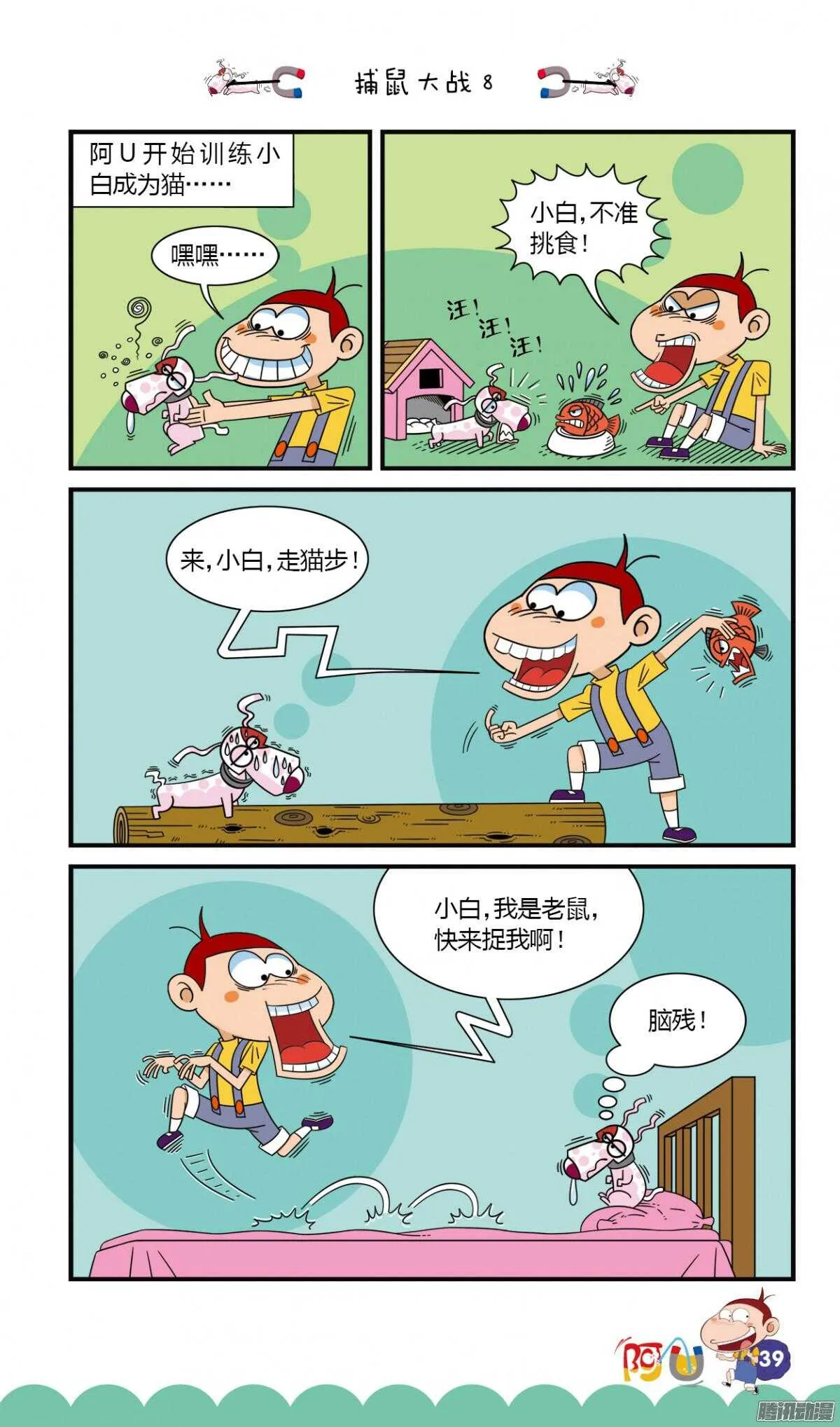 第26册 04章 第7页
