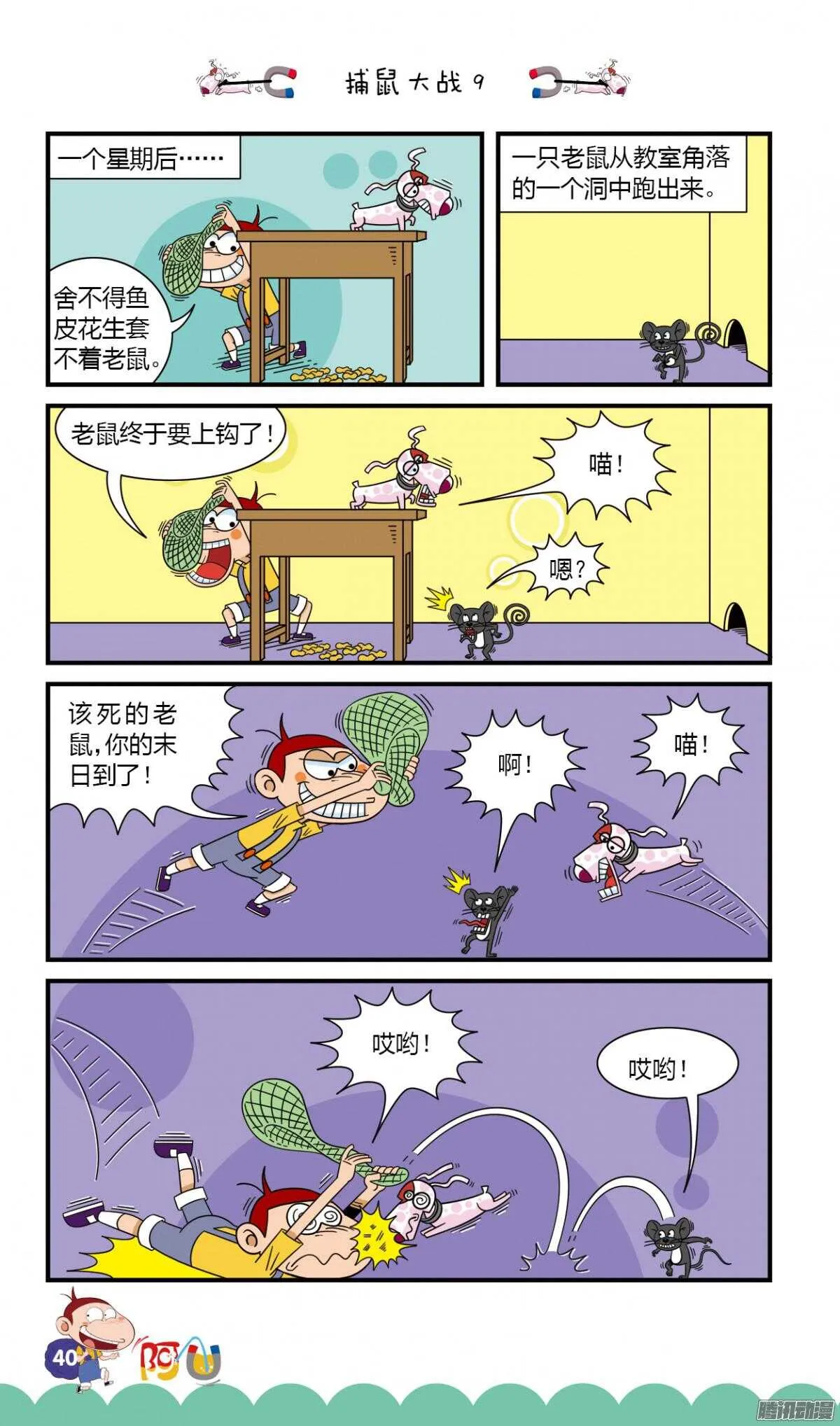 第26册 04章 第8页