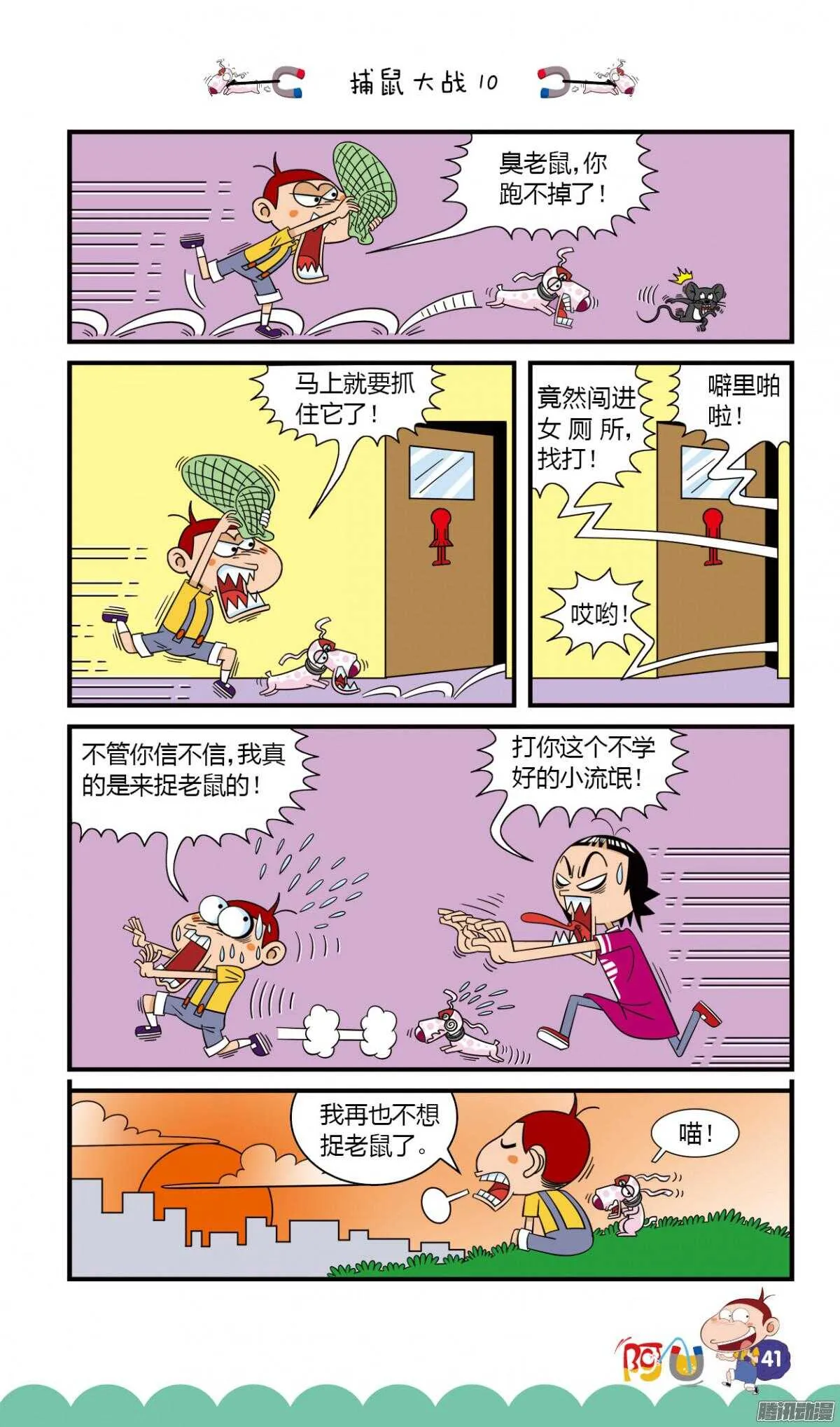 第26册 04章 第9页