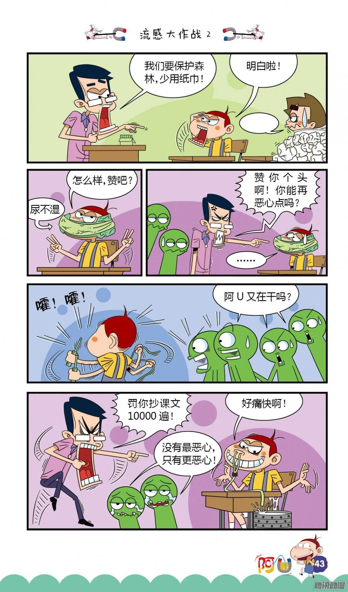 第26册 04章 第11页