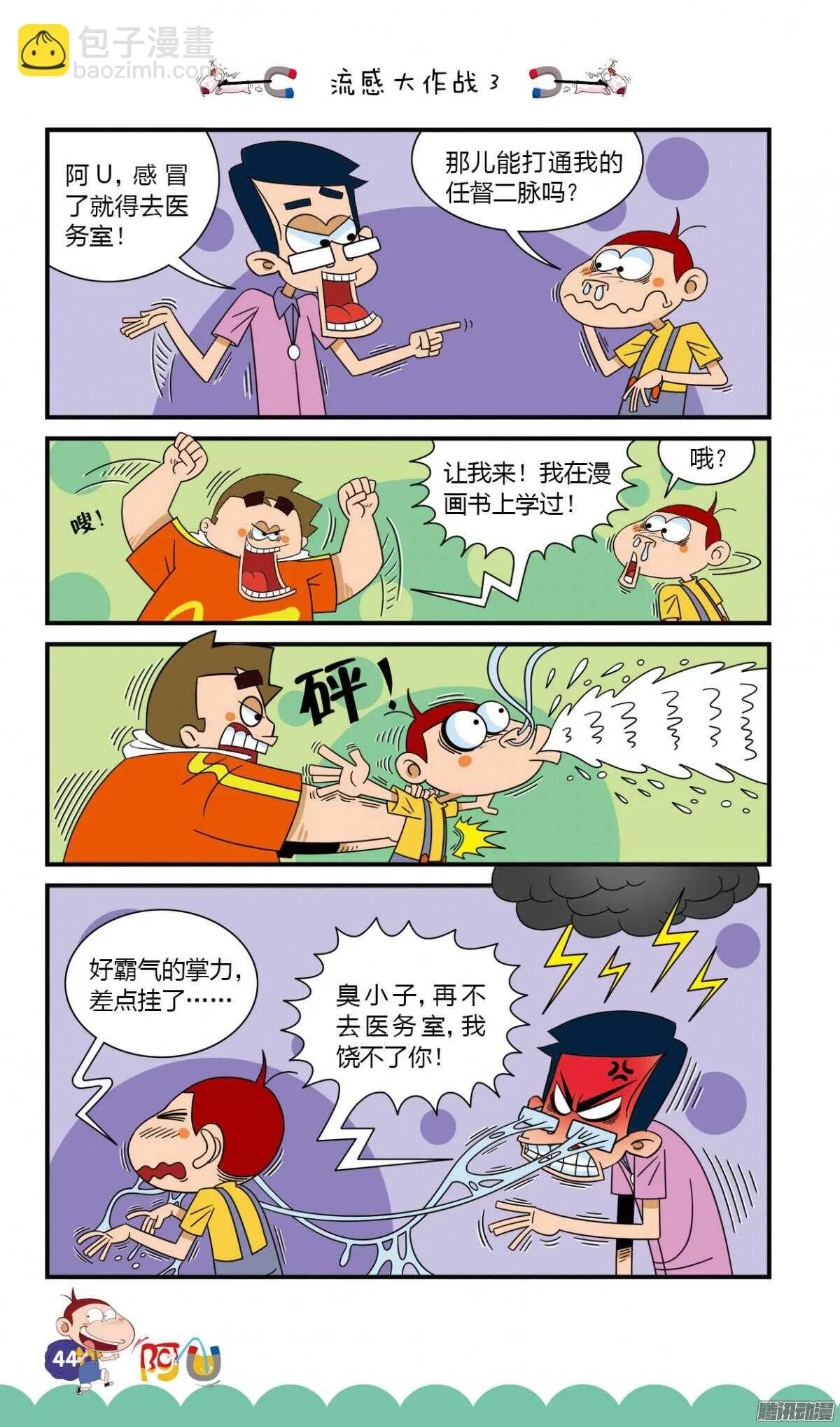 第26册 04章 第12页