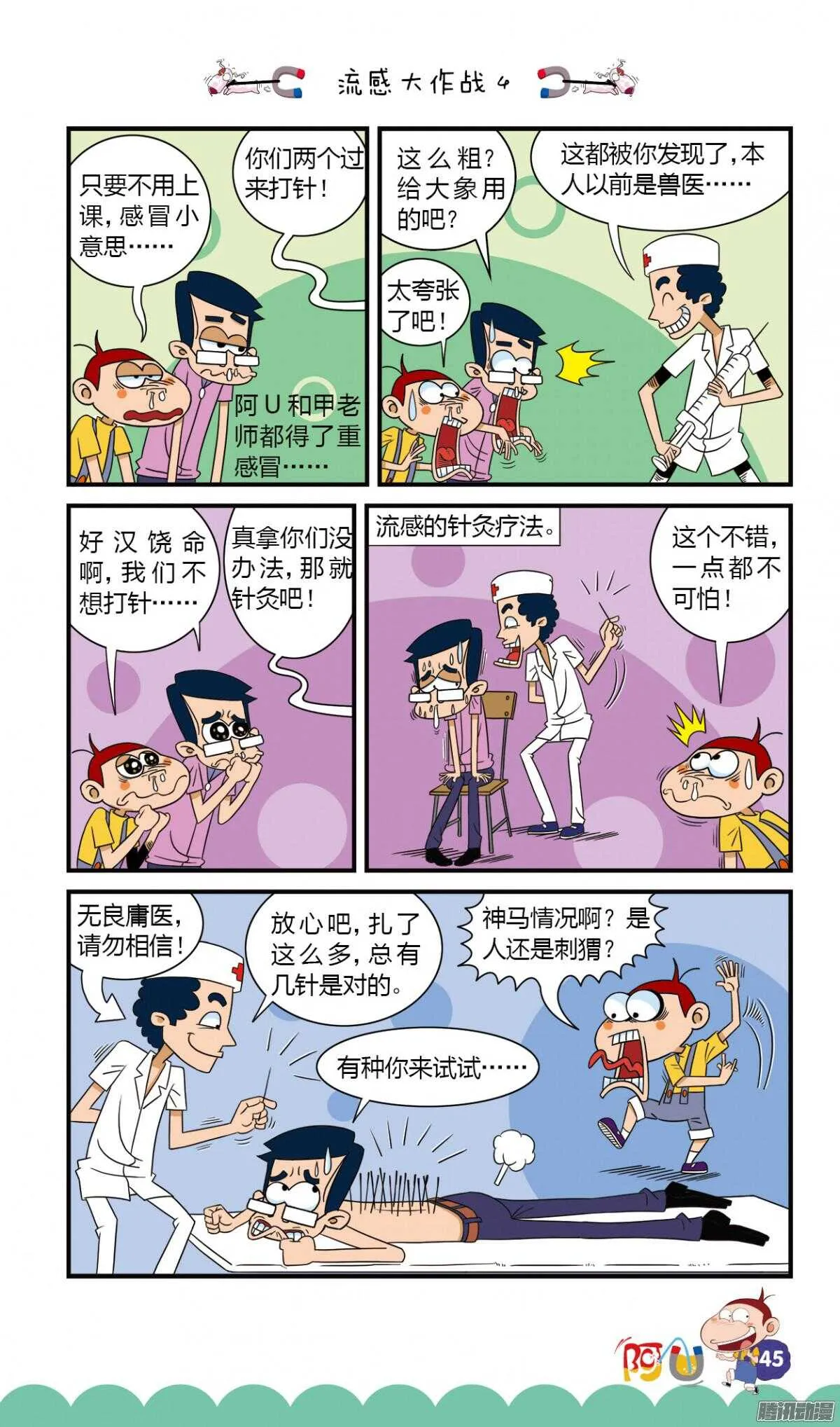 第26册 05章 第1页