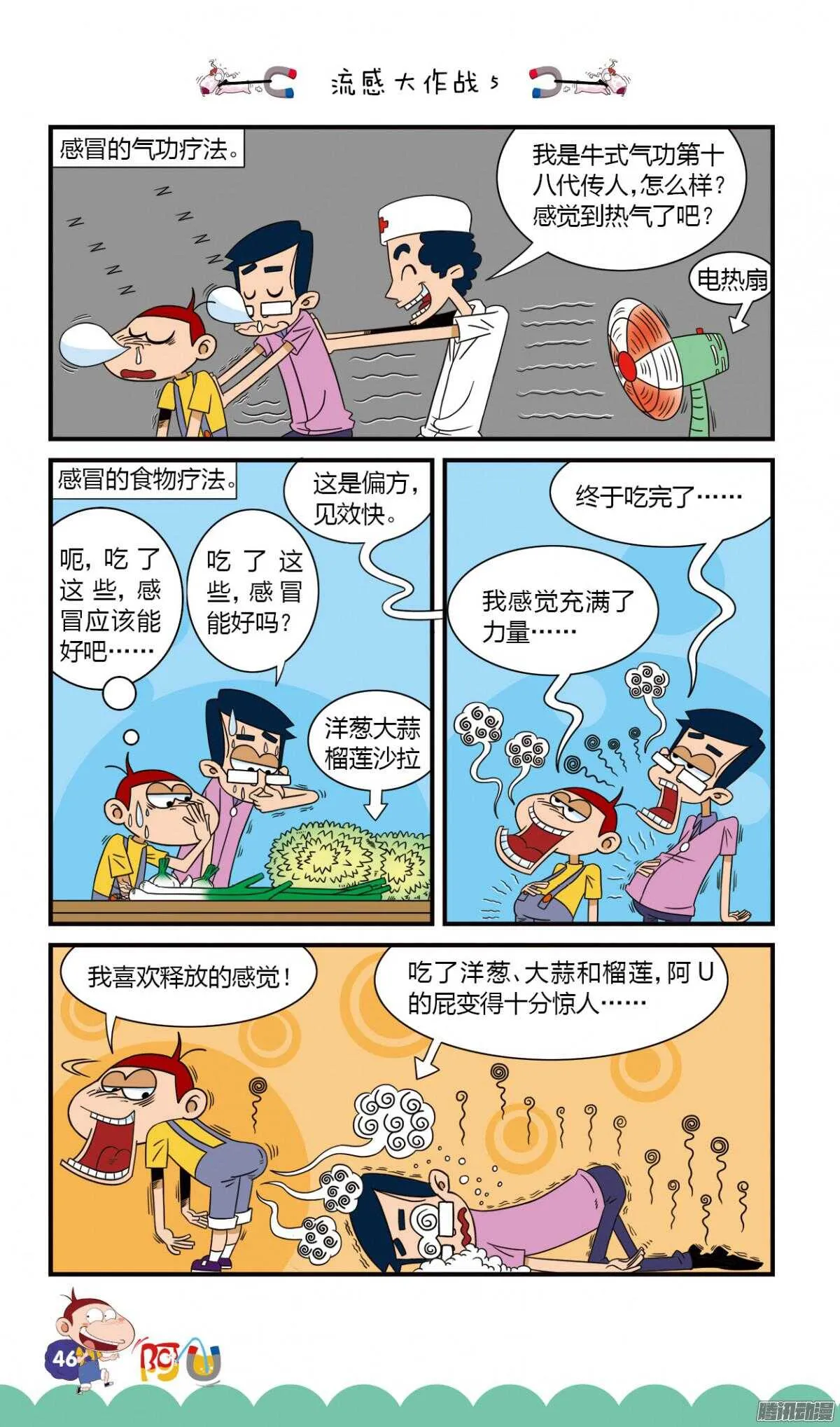 第26册 05章 第2页