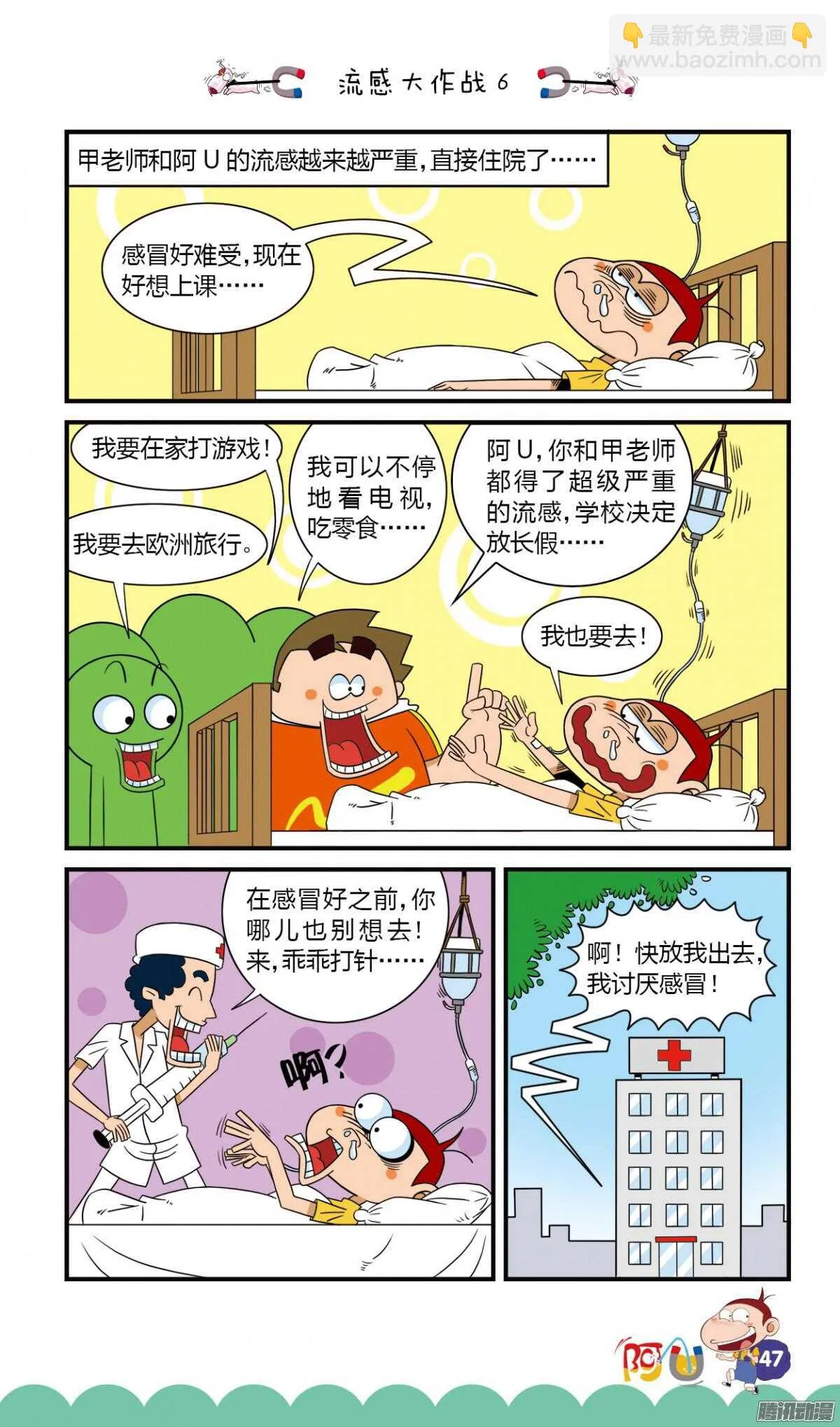 第26册 05章 第3页