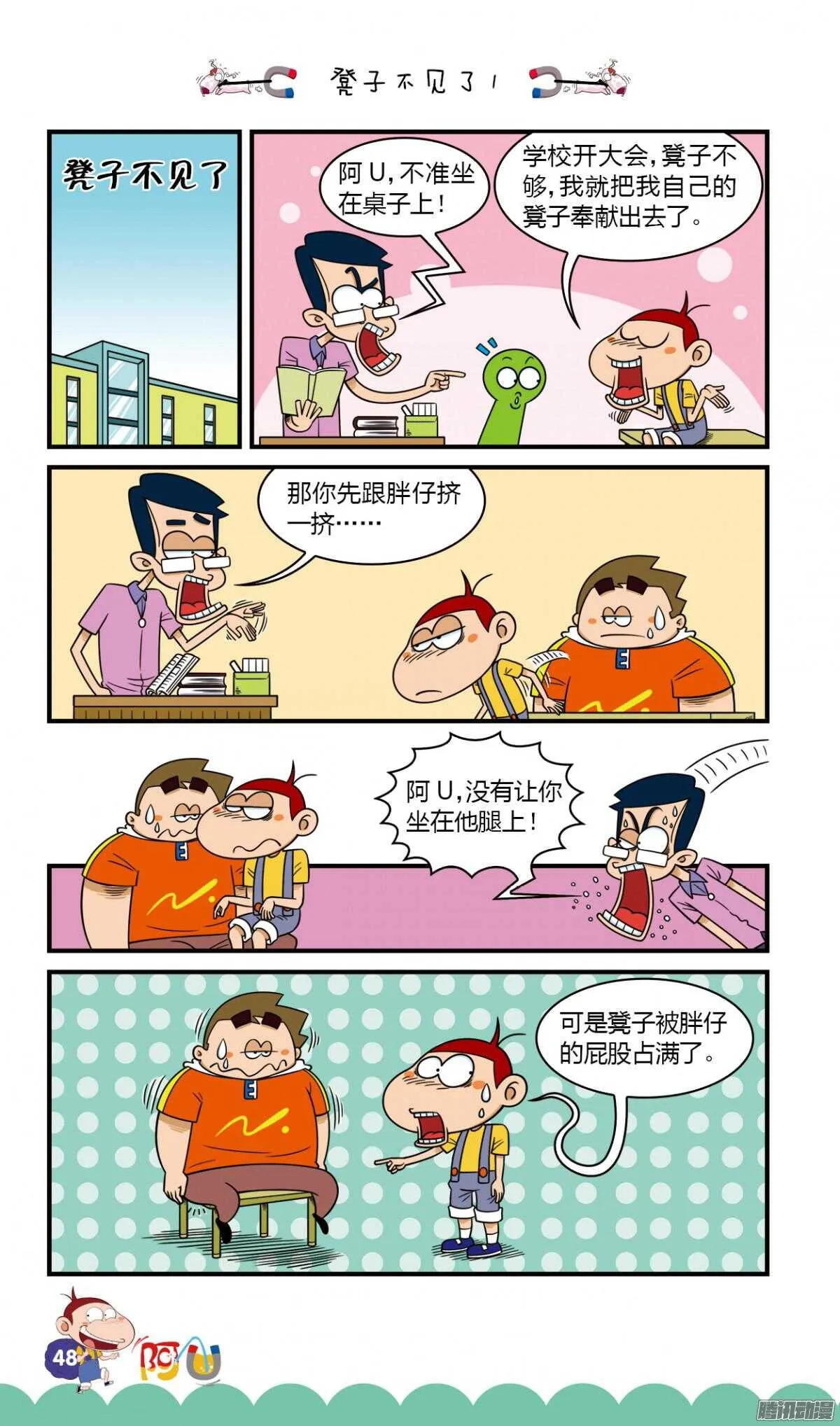 第26册 05章 第4页