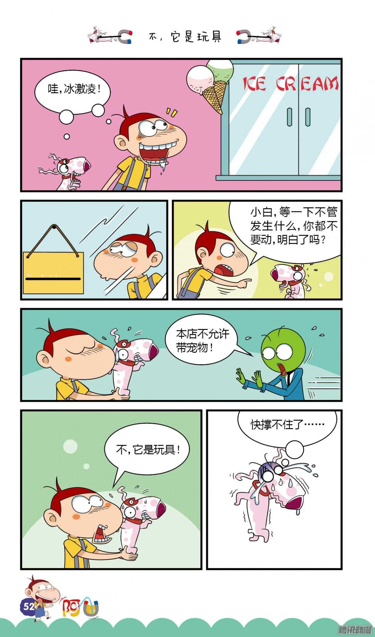 第26册 05章 第8页