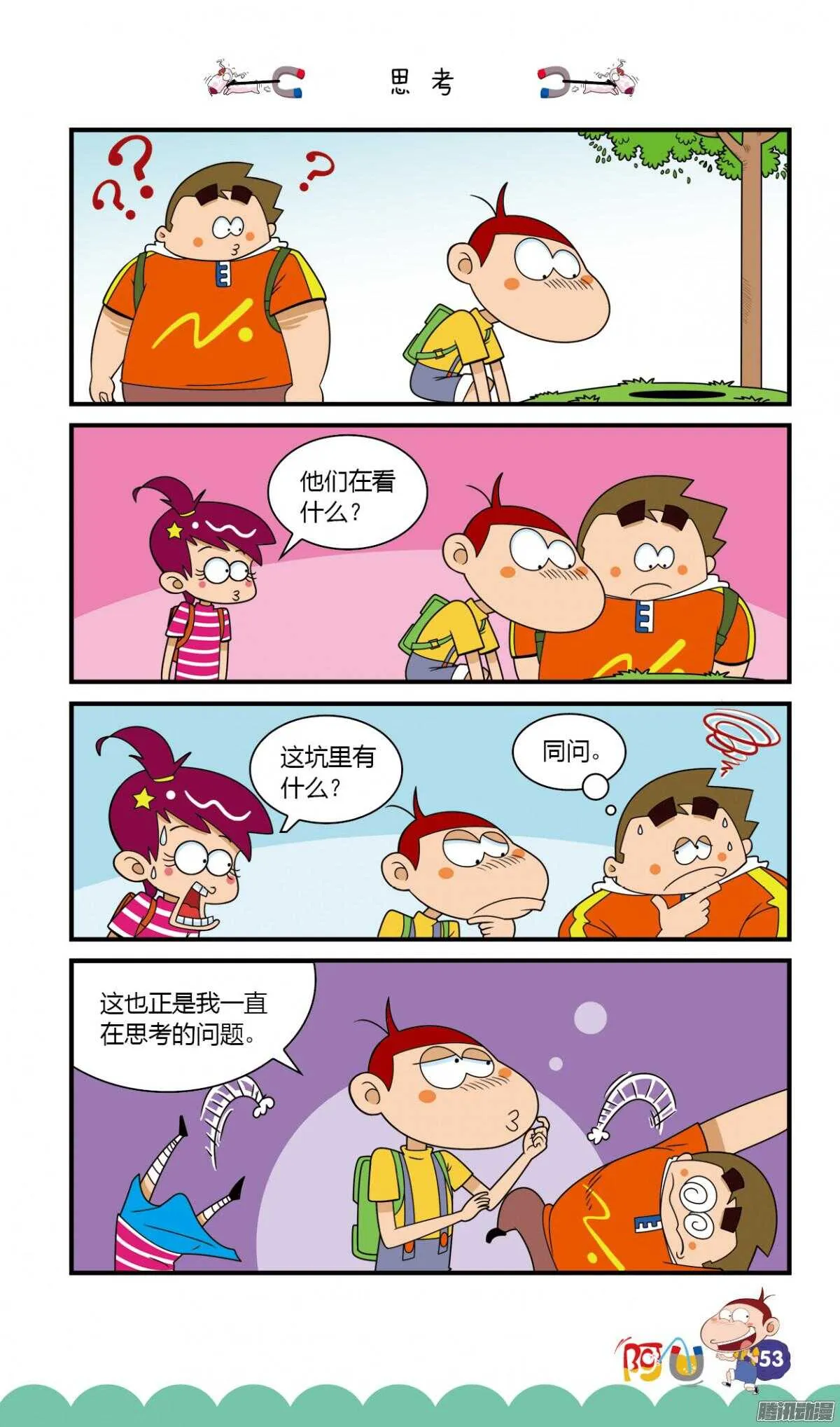 第26册 05章 第9页