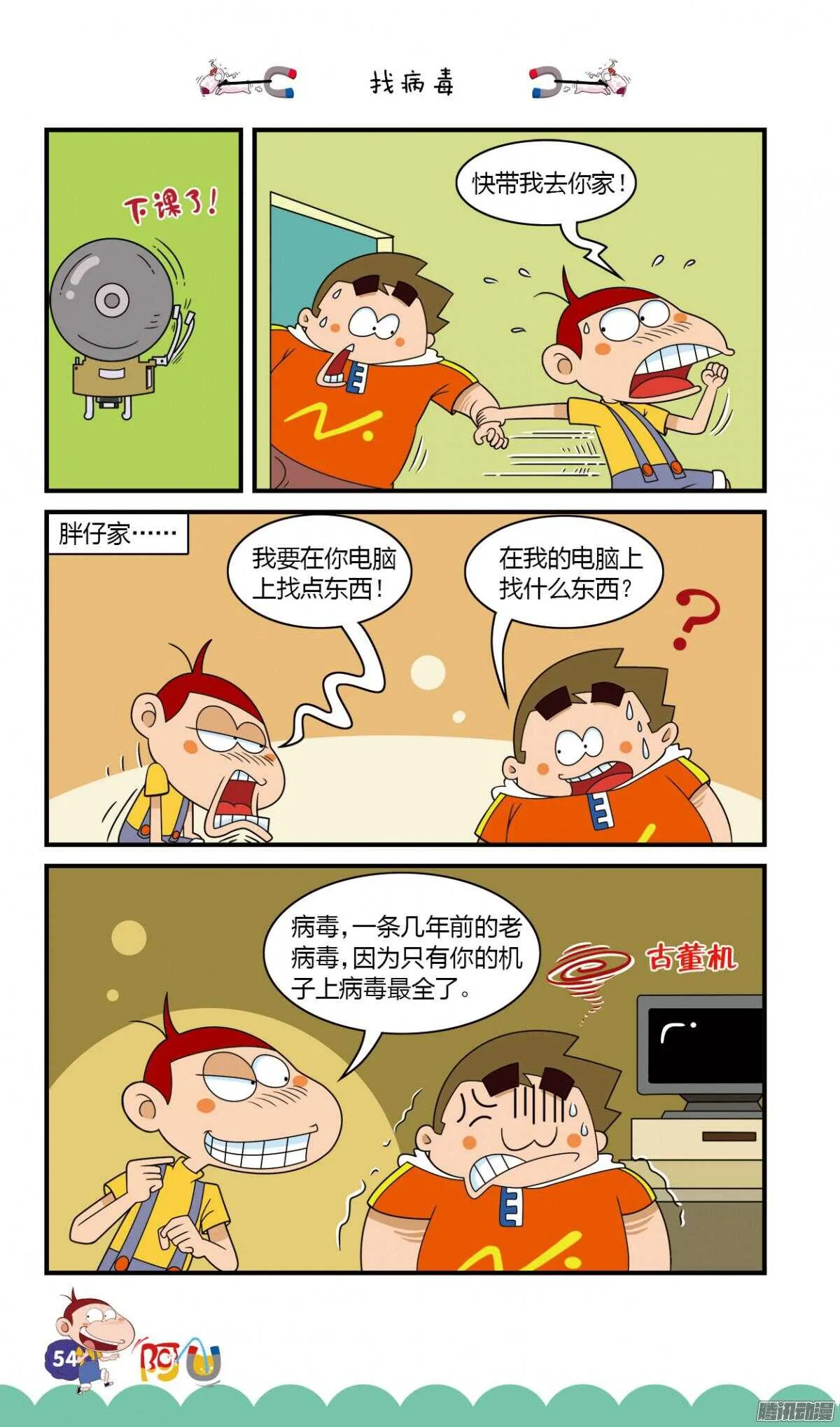 第26册 05章 第10页
