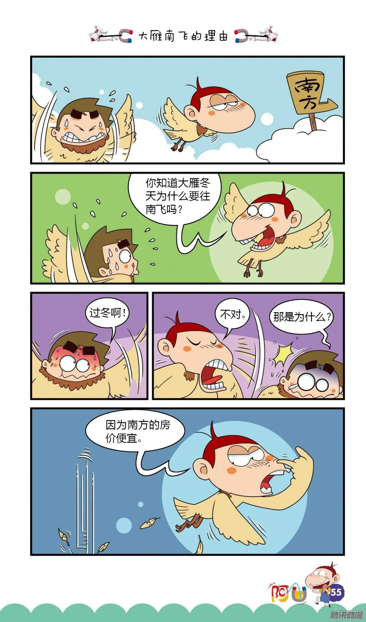 第26册 05章 第11页