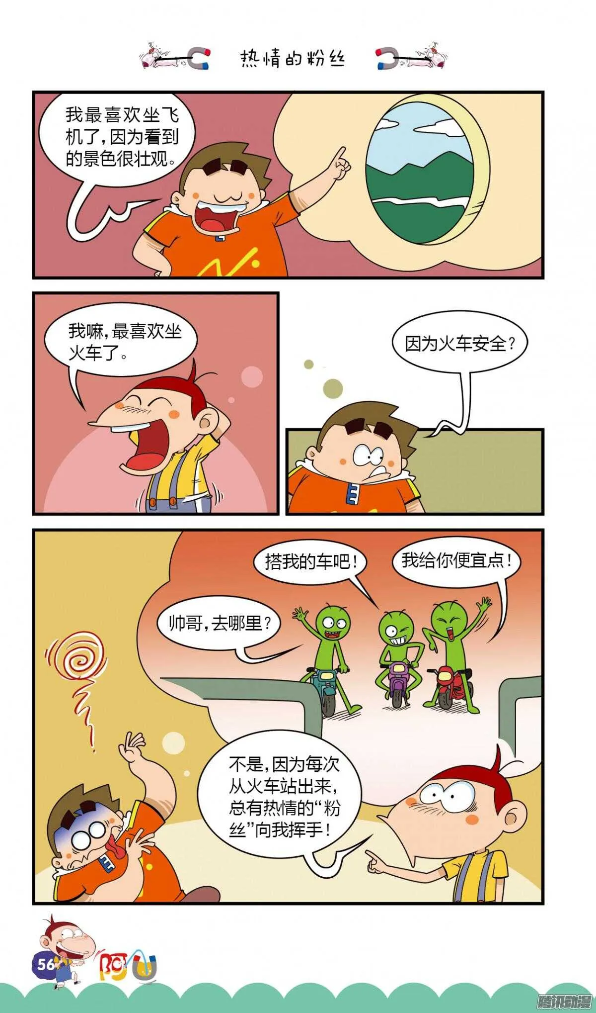 第26册 05章 第12页
