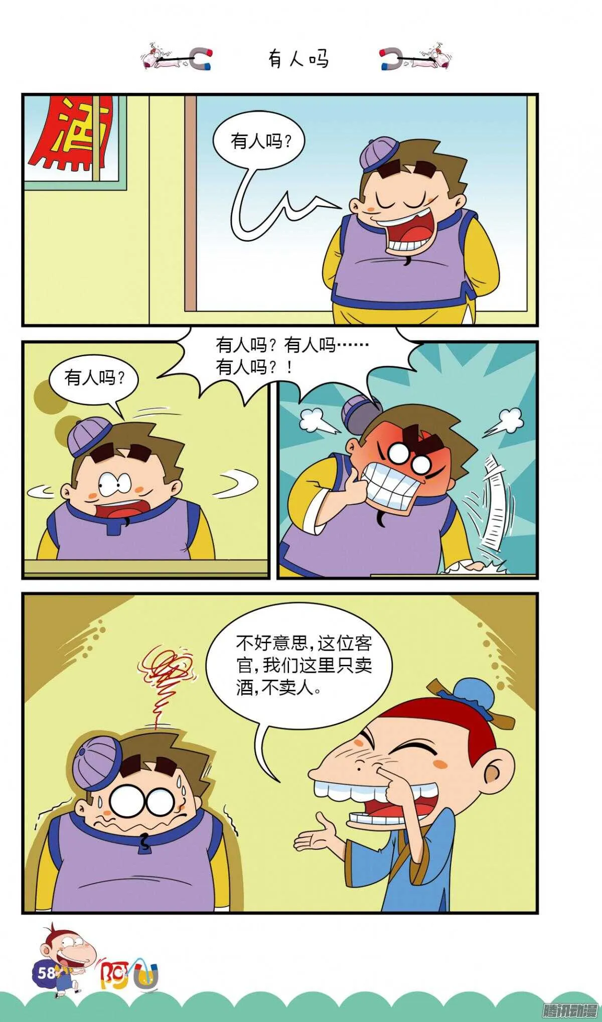 第26册 06章 第2页