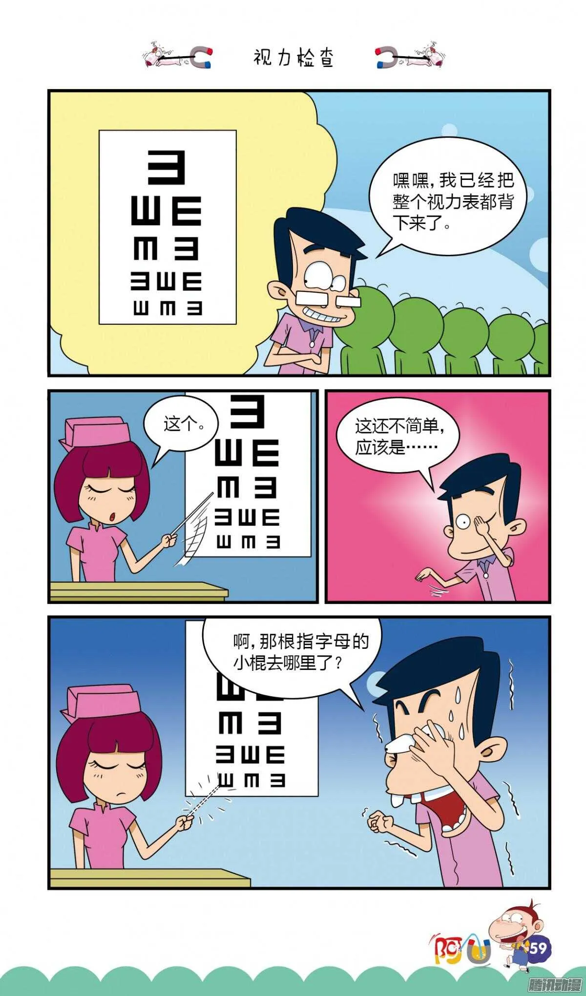 第26册 06章 第3页