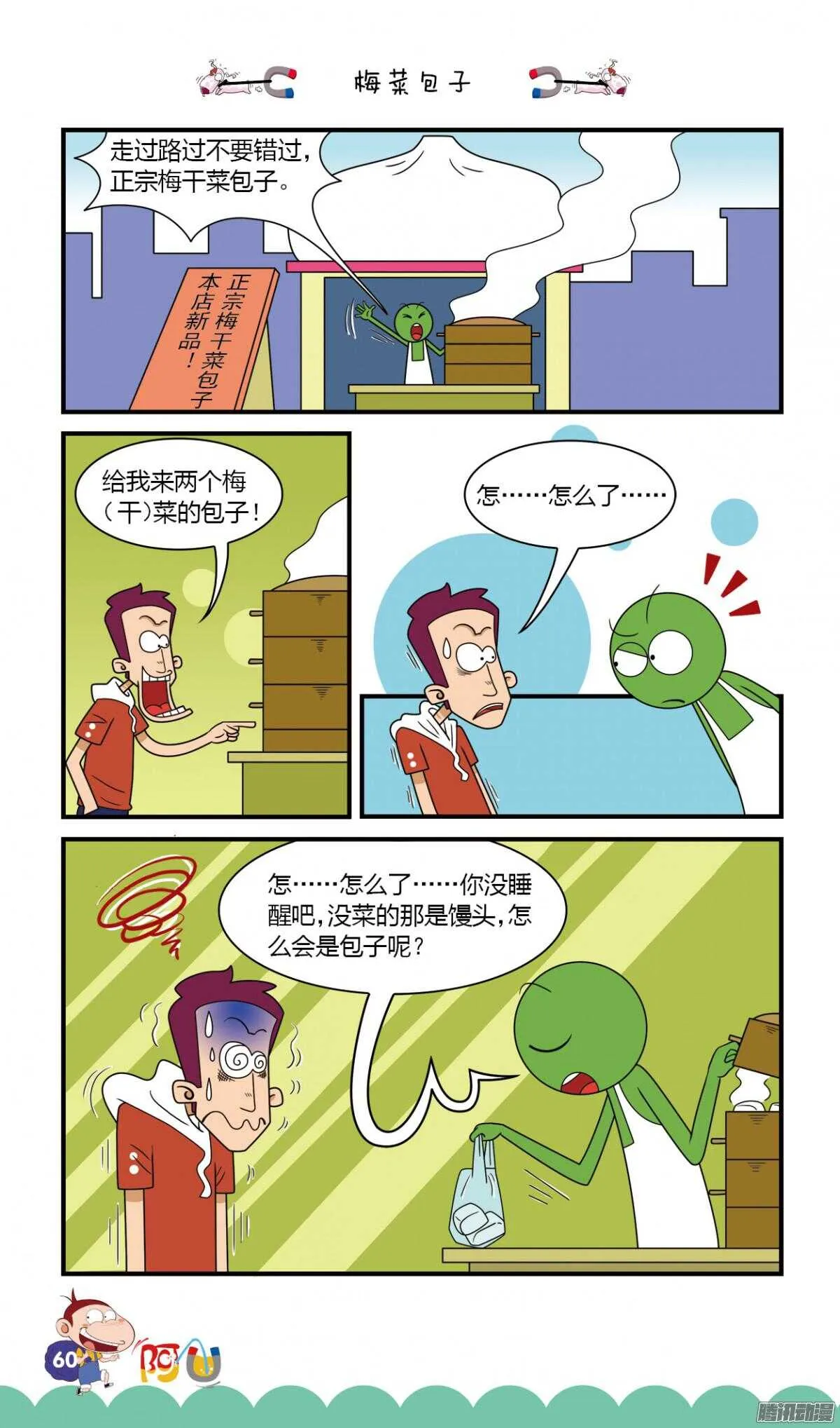 第26册 06章 第4页