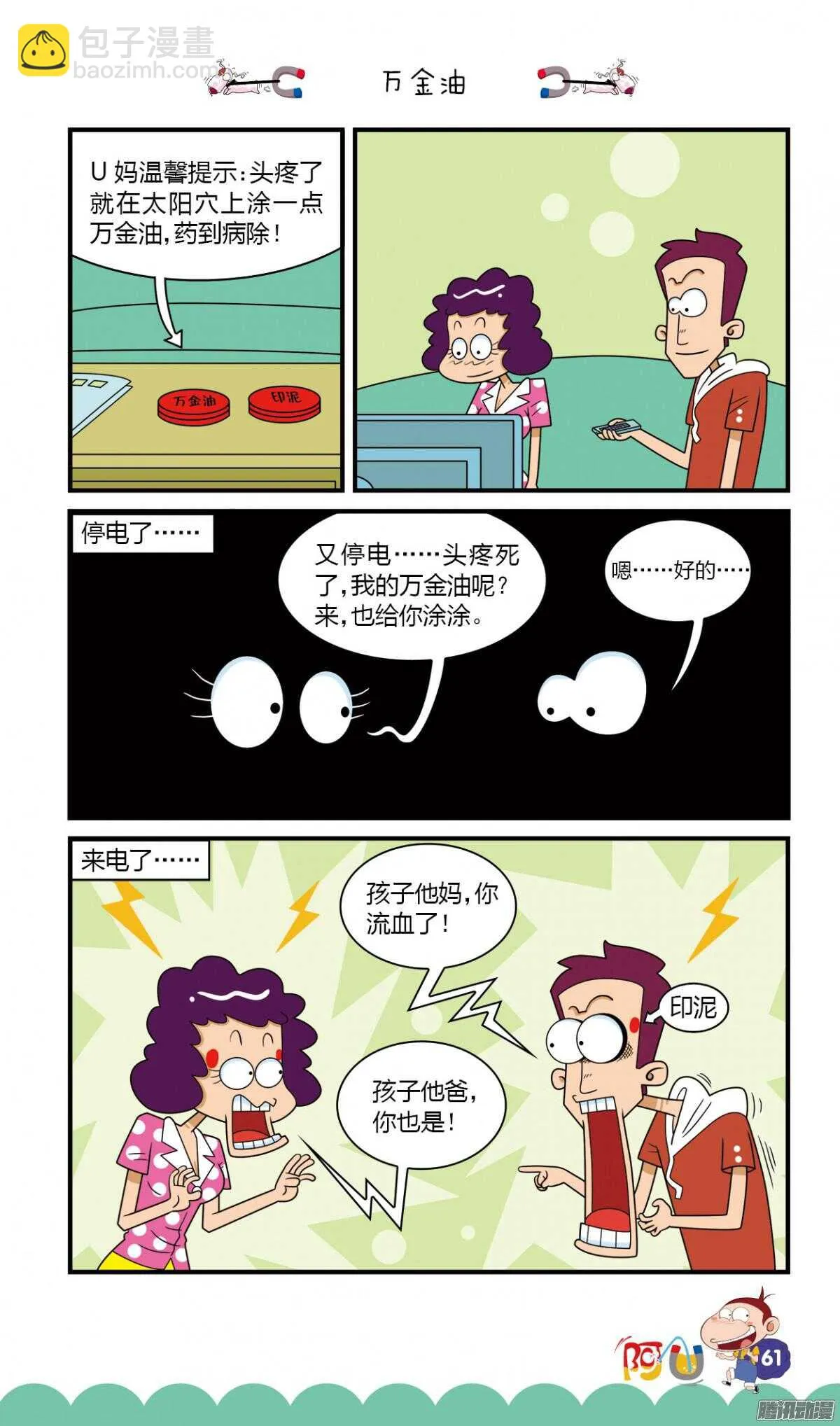 第26册 06章 第5页
