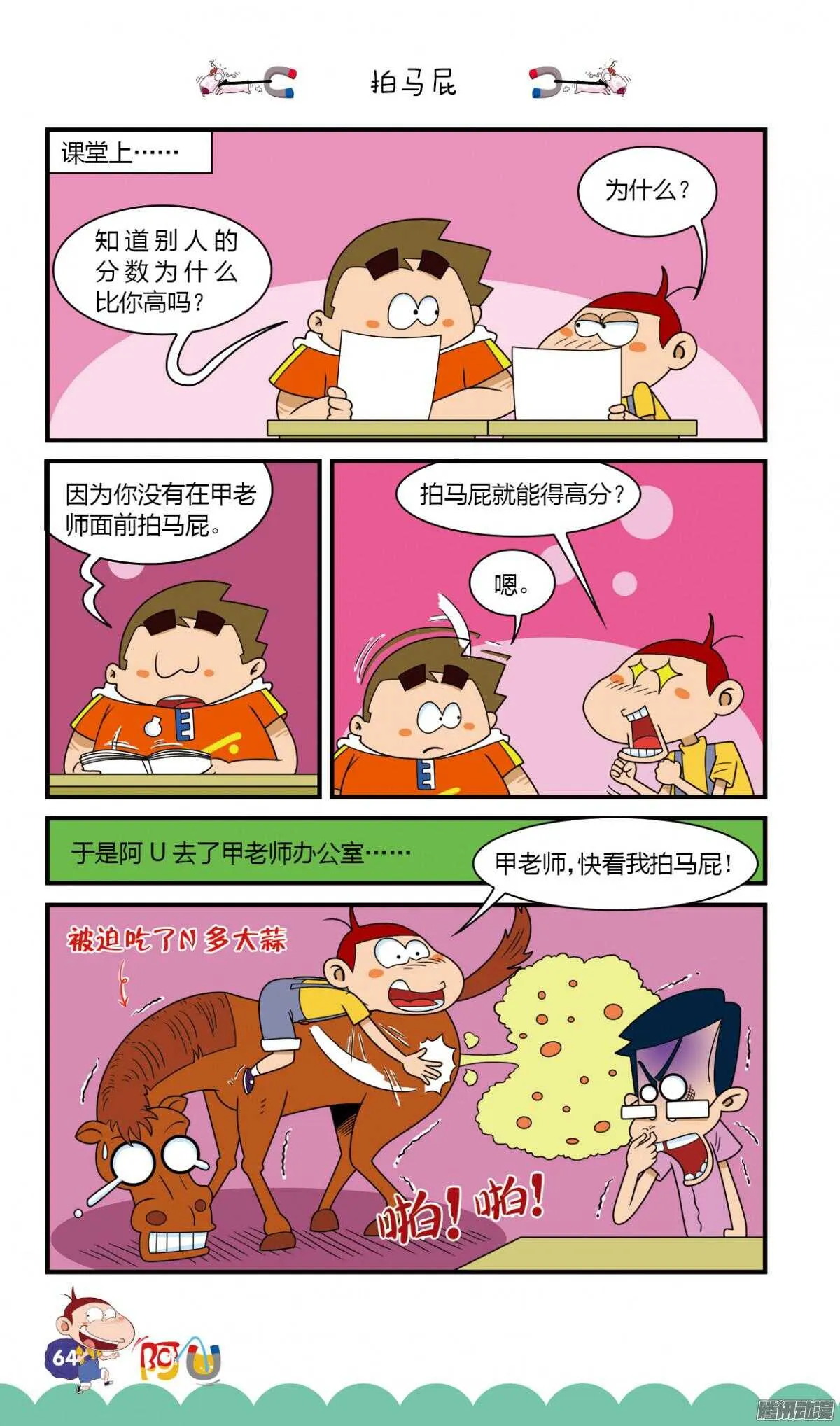 第26册 06章 第8页