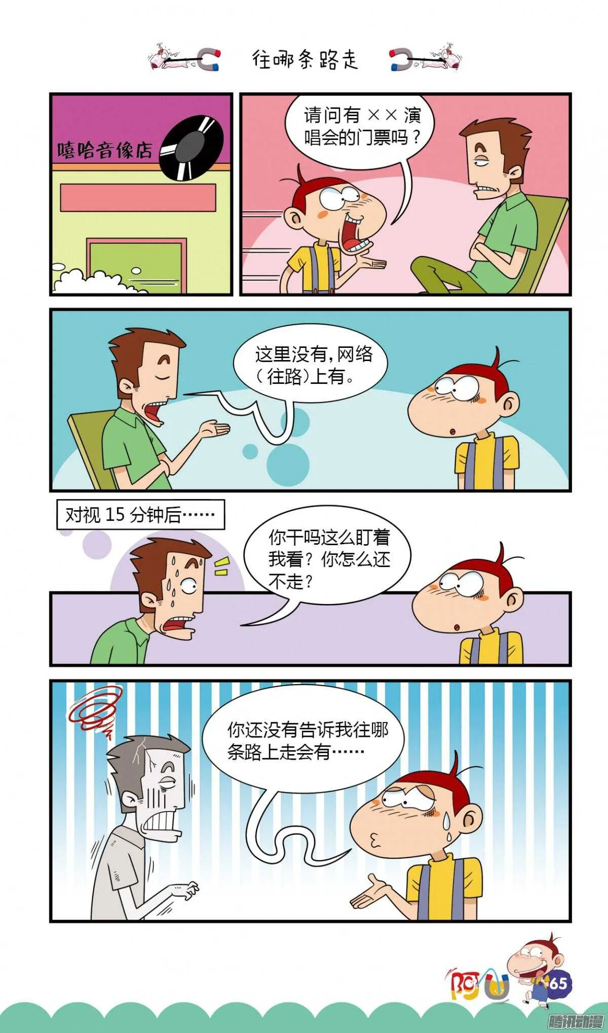 第26册 06章 第9页