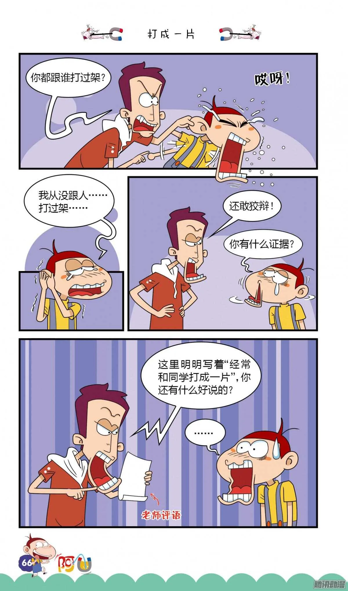 第26册 06章 第10页