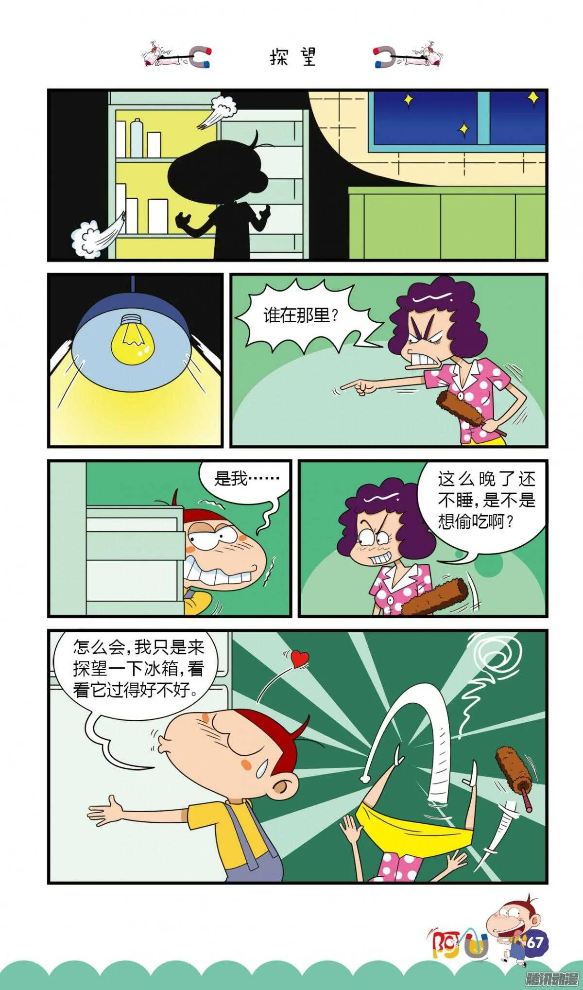 第26册 06章 第11页
