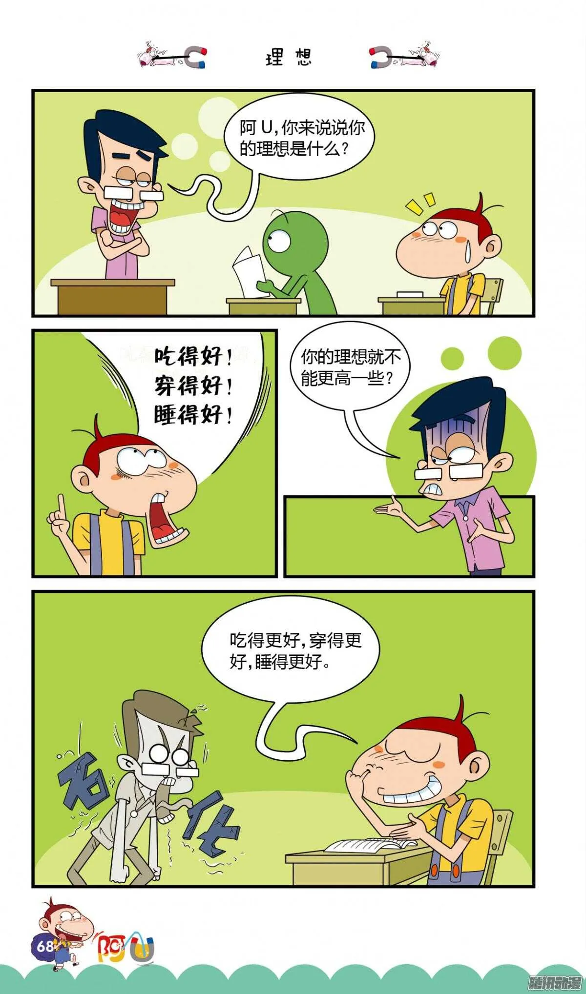 第26册 06章 第12页