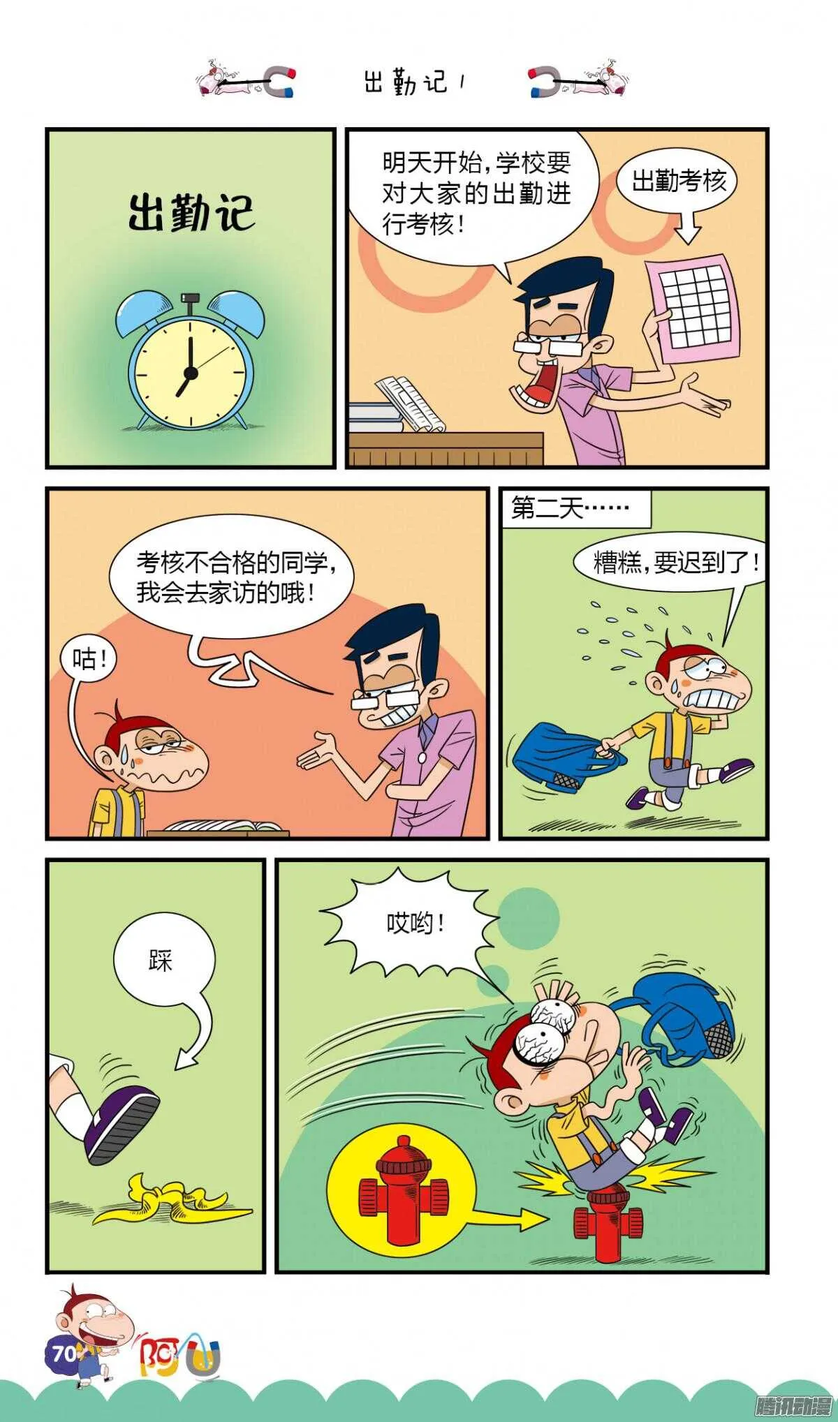 第26册 07章 第2页