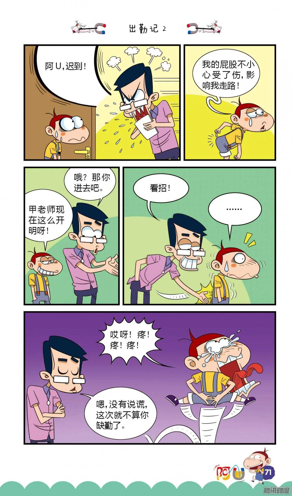 第26册 07章 第3页