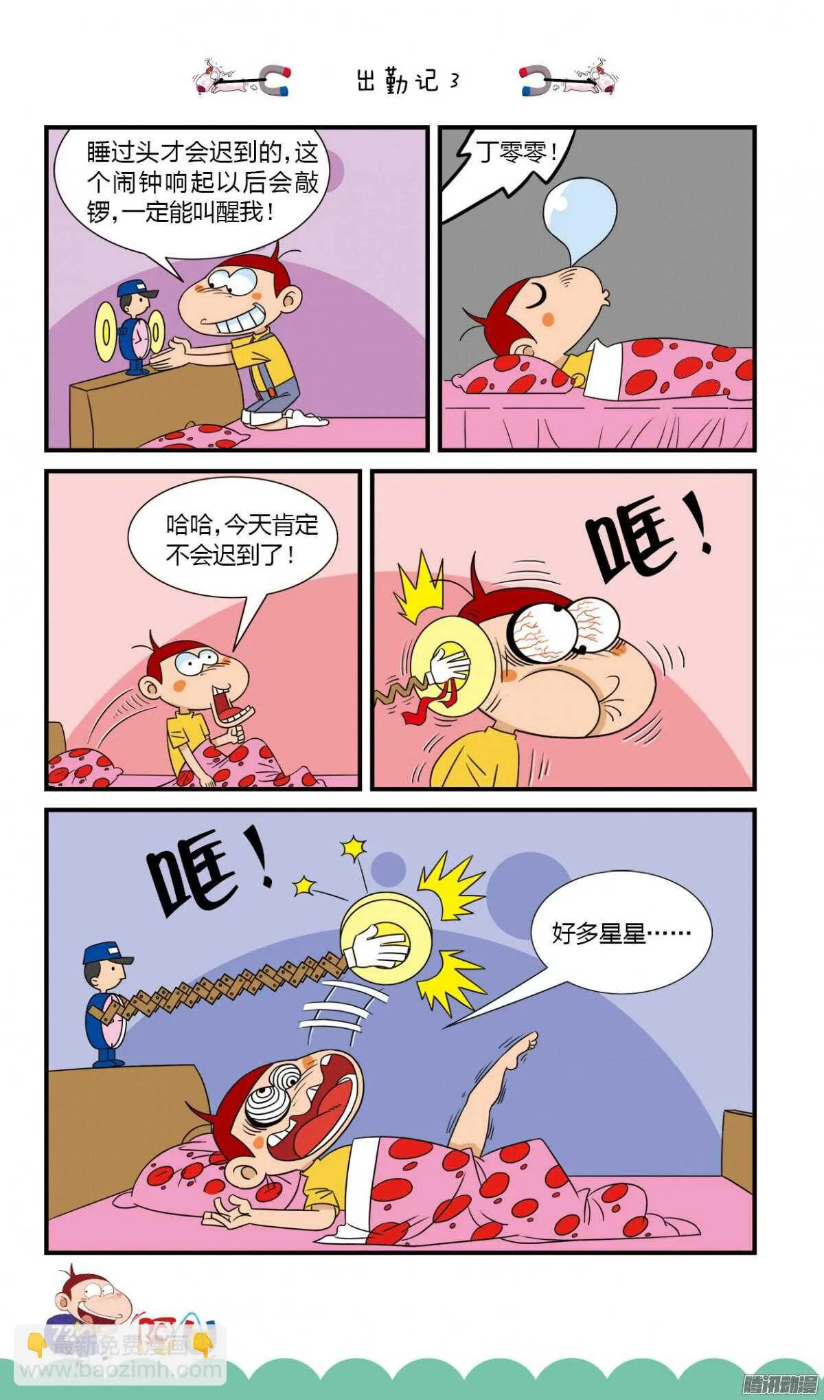 第26册 07章 第4页