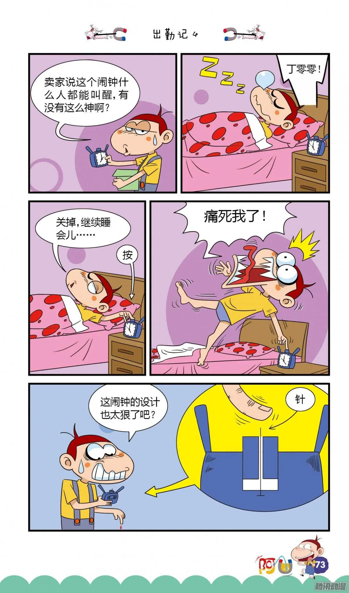 第26册 07章 第5页