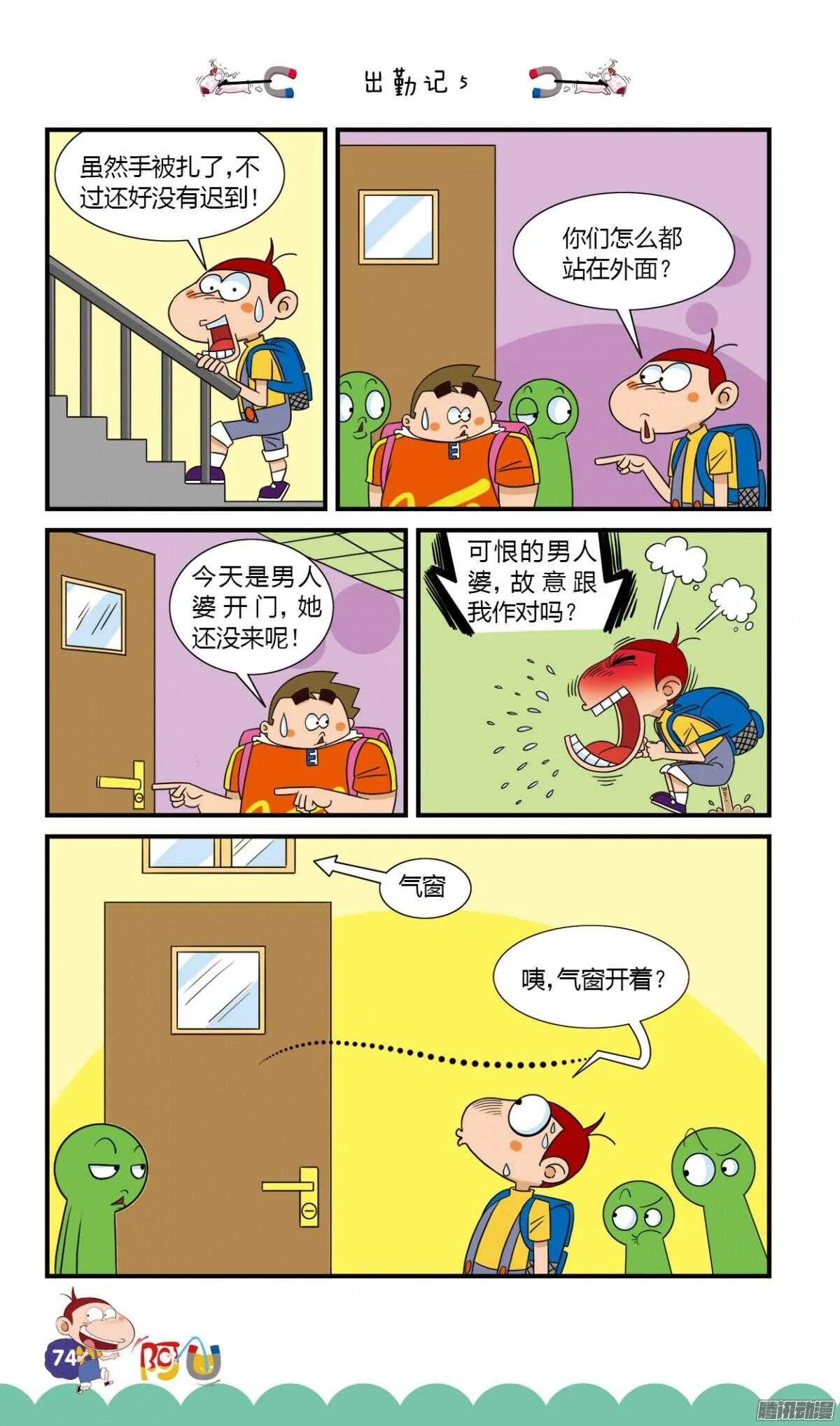 第26册 07章 第6页