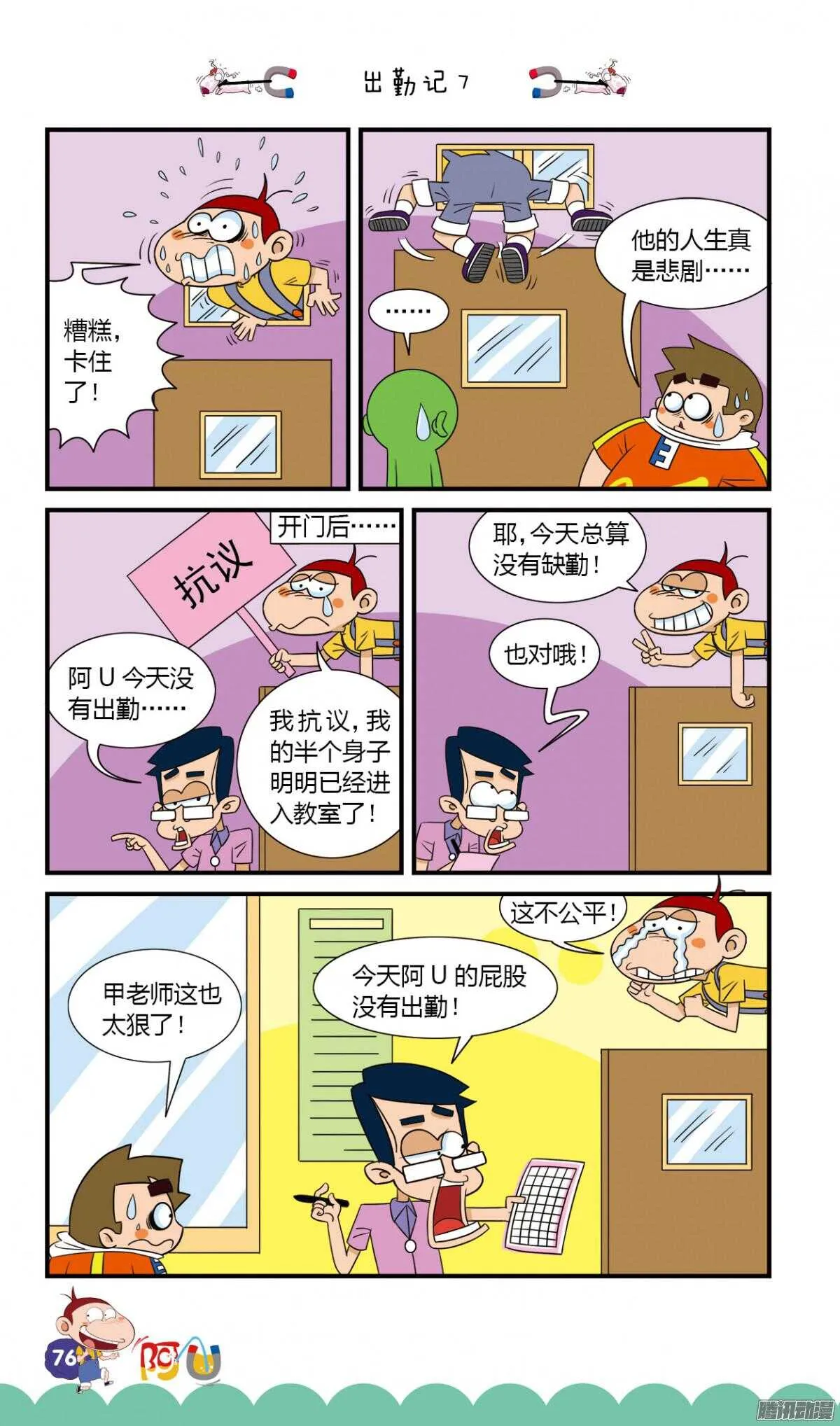 第26册 07章 第8页