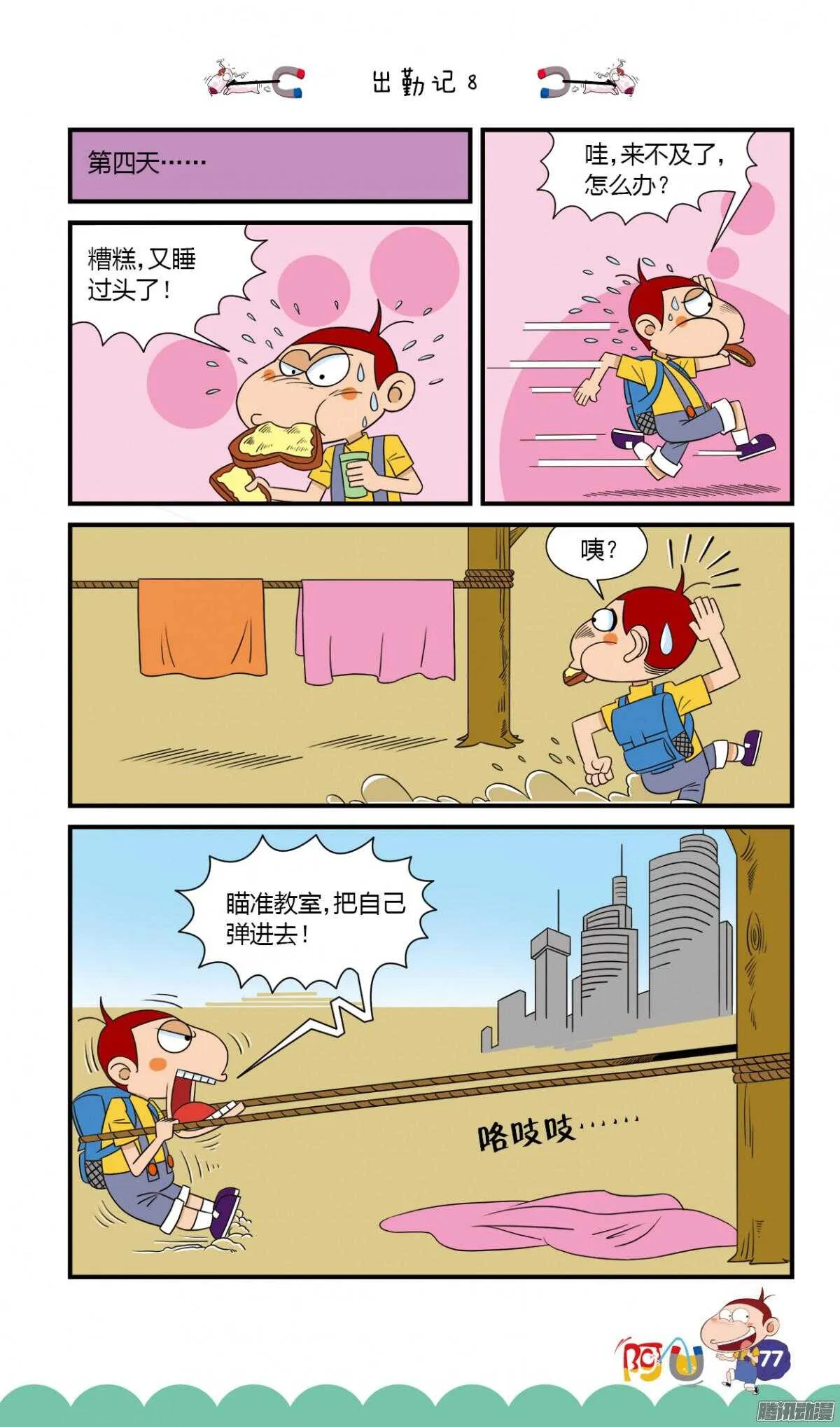 第26册 07章 第9页