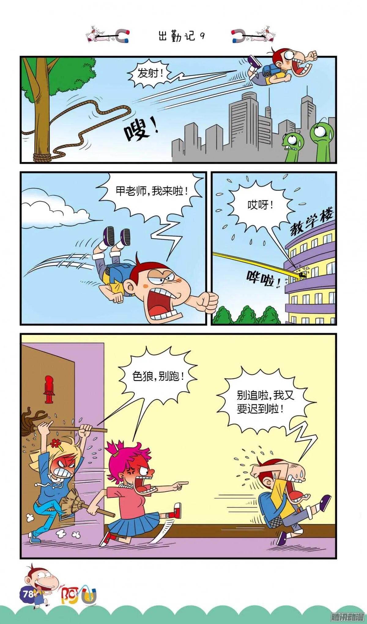 第26册 07章 第10页