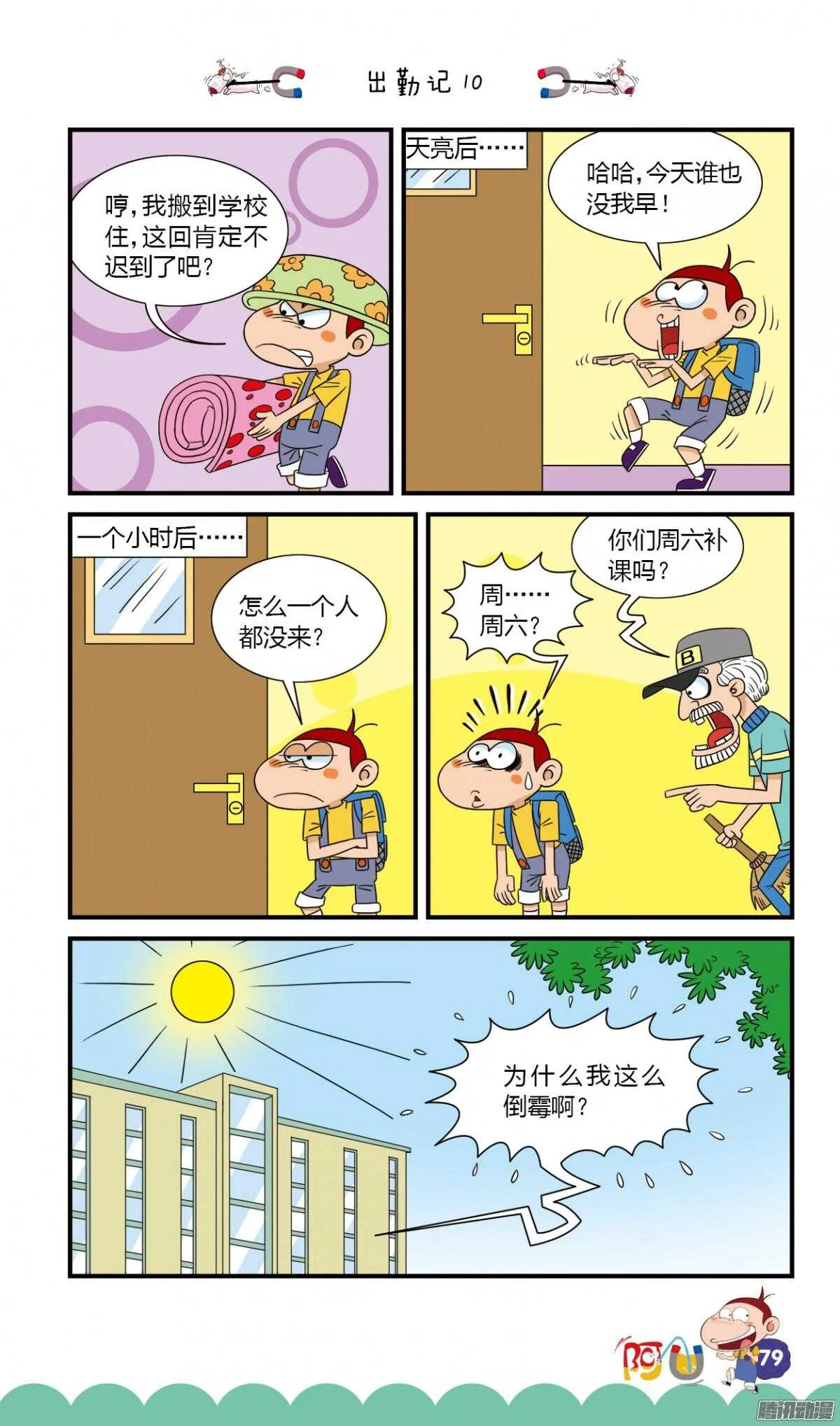 第26册 07章 第11页