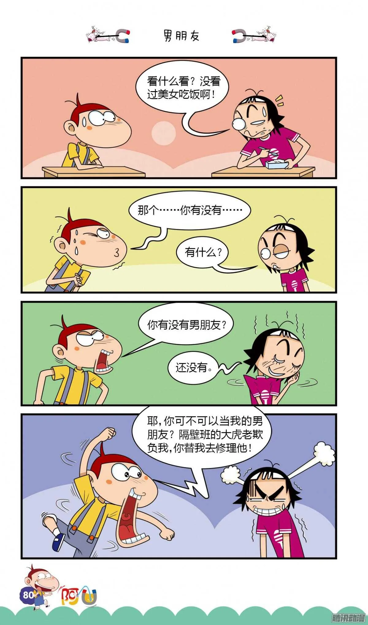 第26册 07章 第12页