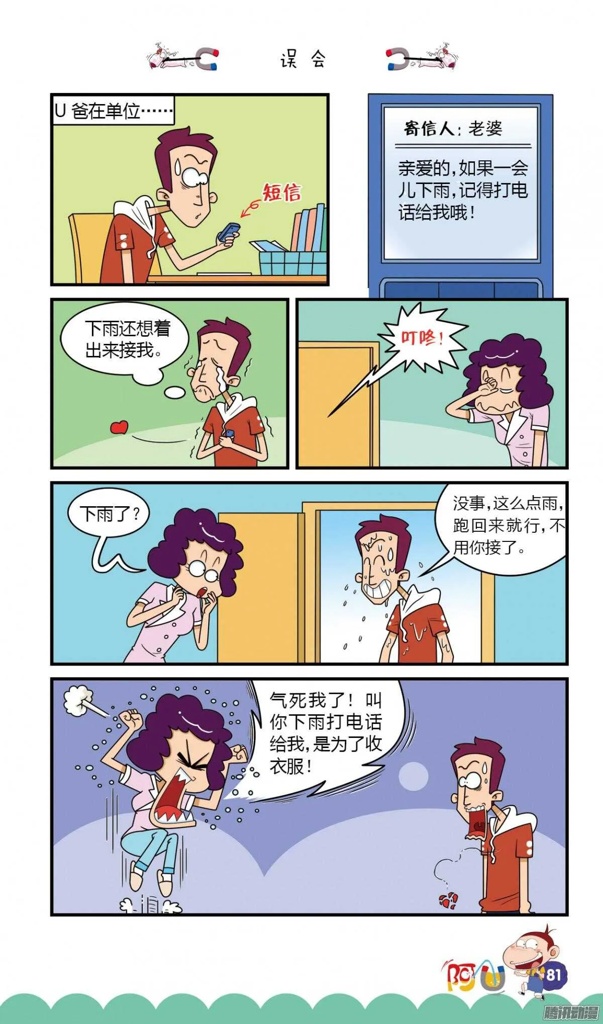第26册 08章 第1页