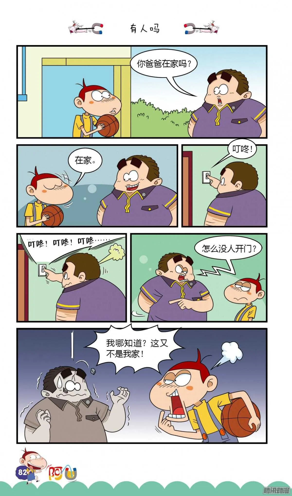 第26册 08章 第2页