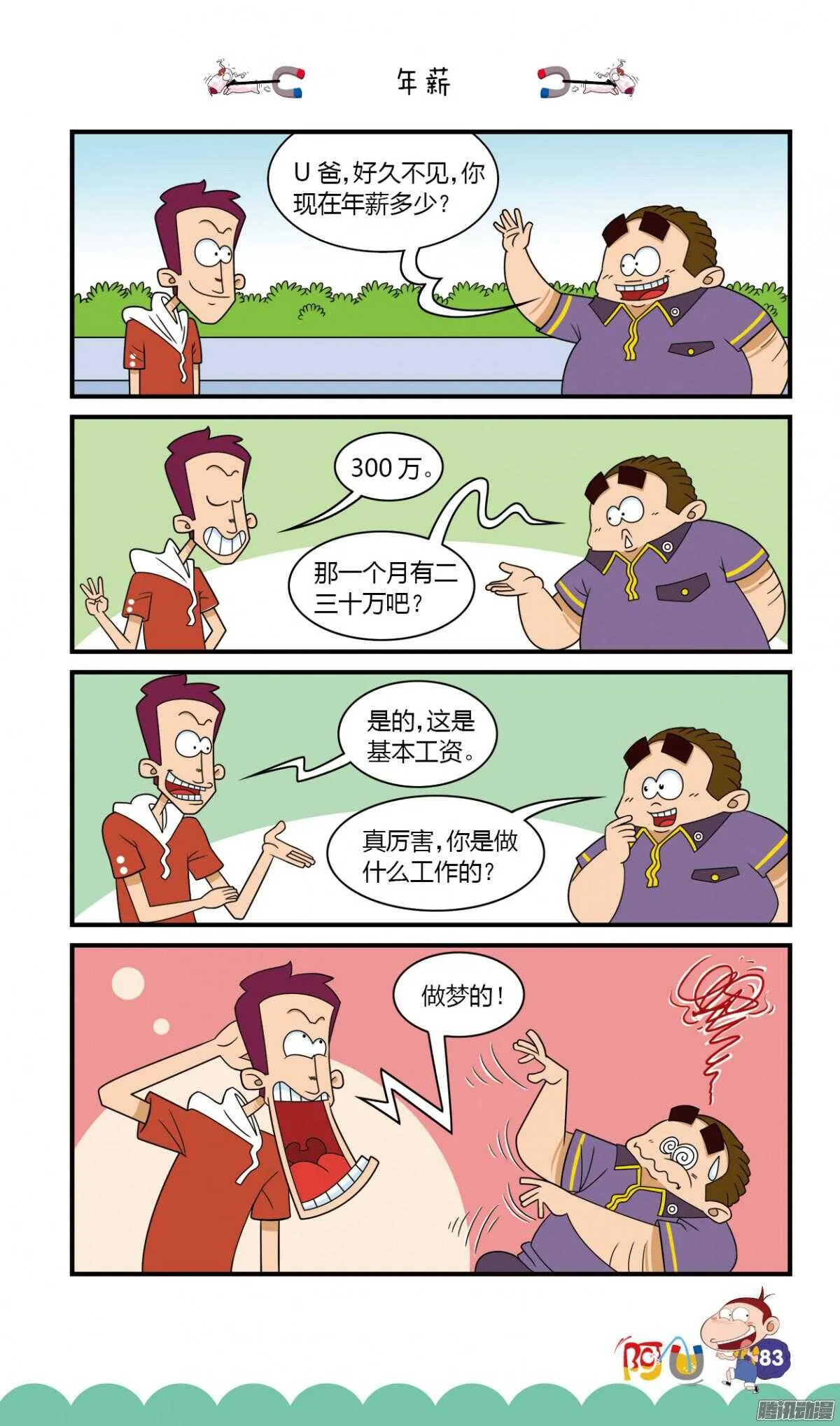 第26册 08章 第3页