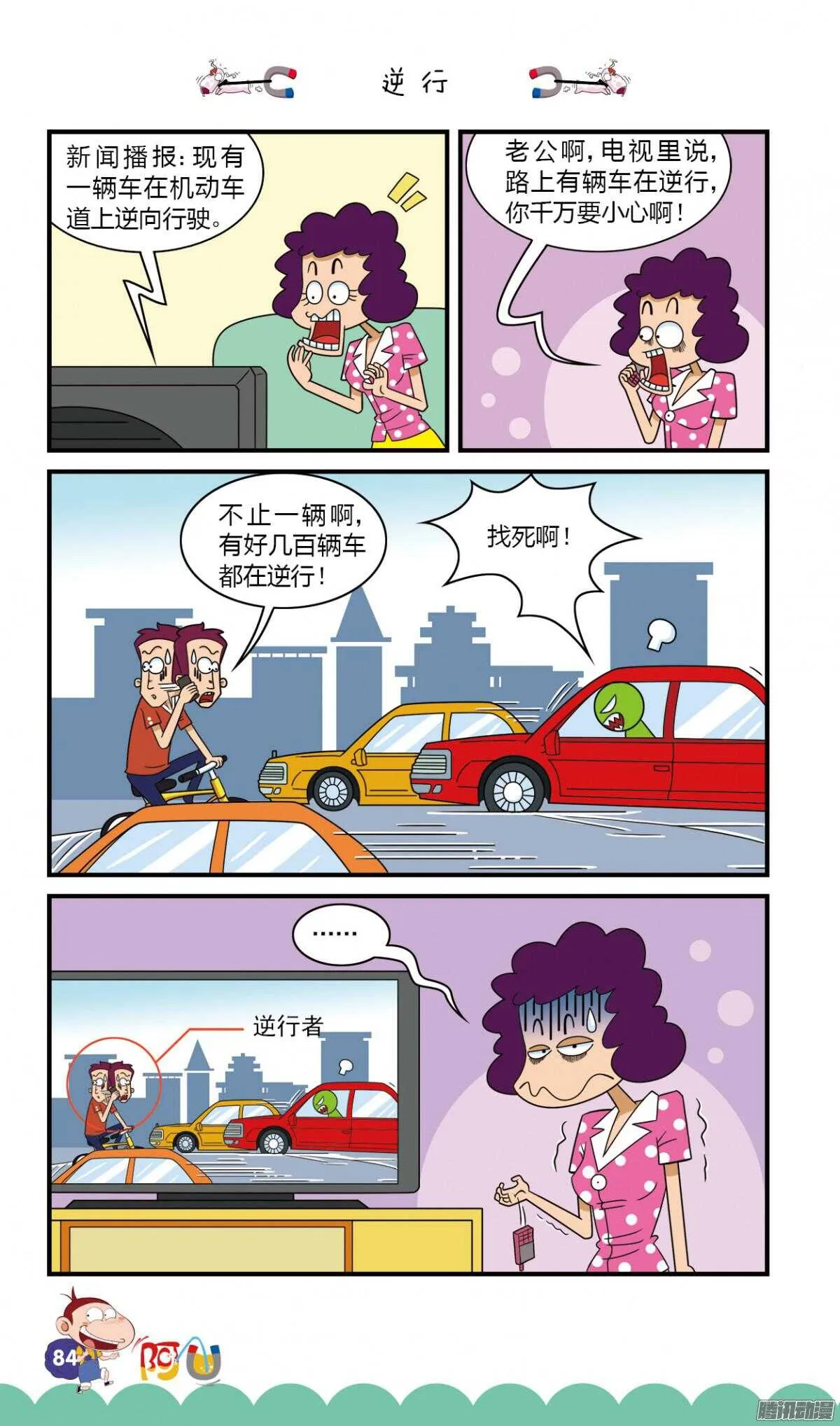 第26册 08章 第4页
