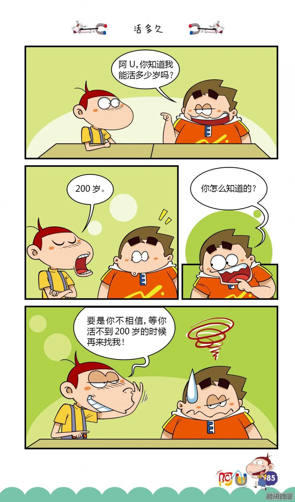 第26册 08章 第5页