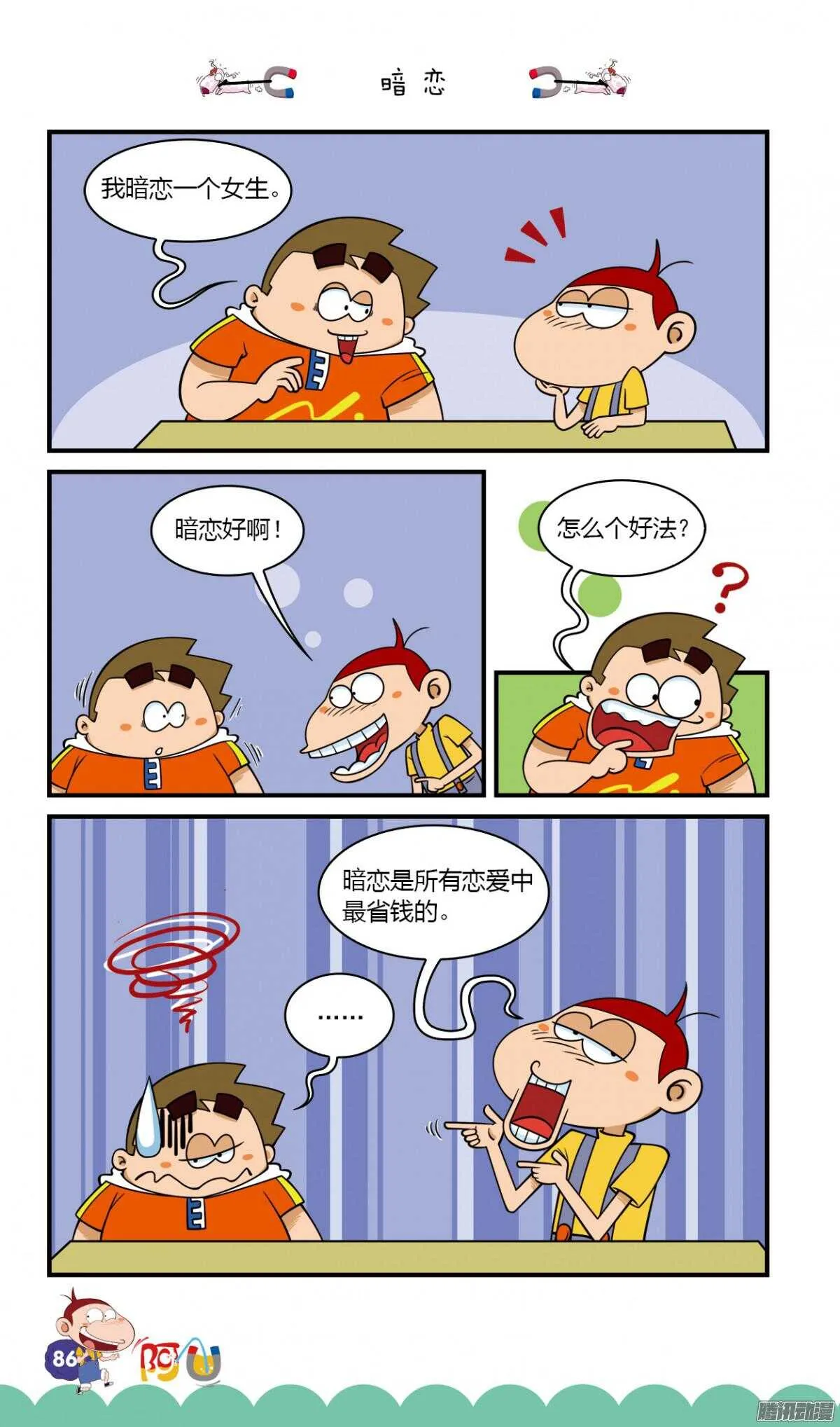 第26册 08章 第6页
