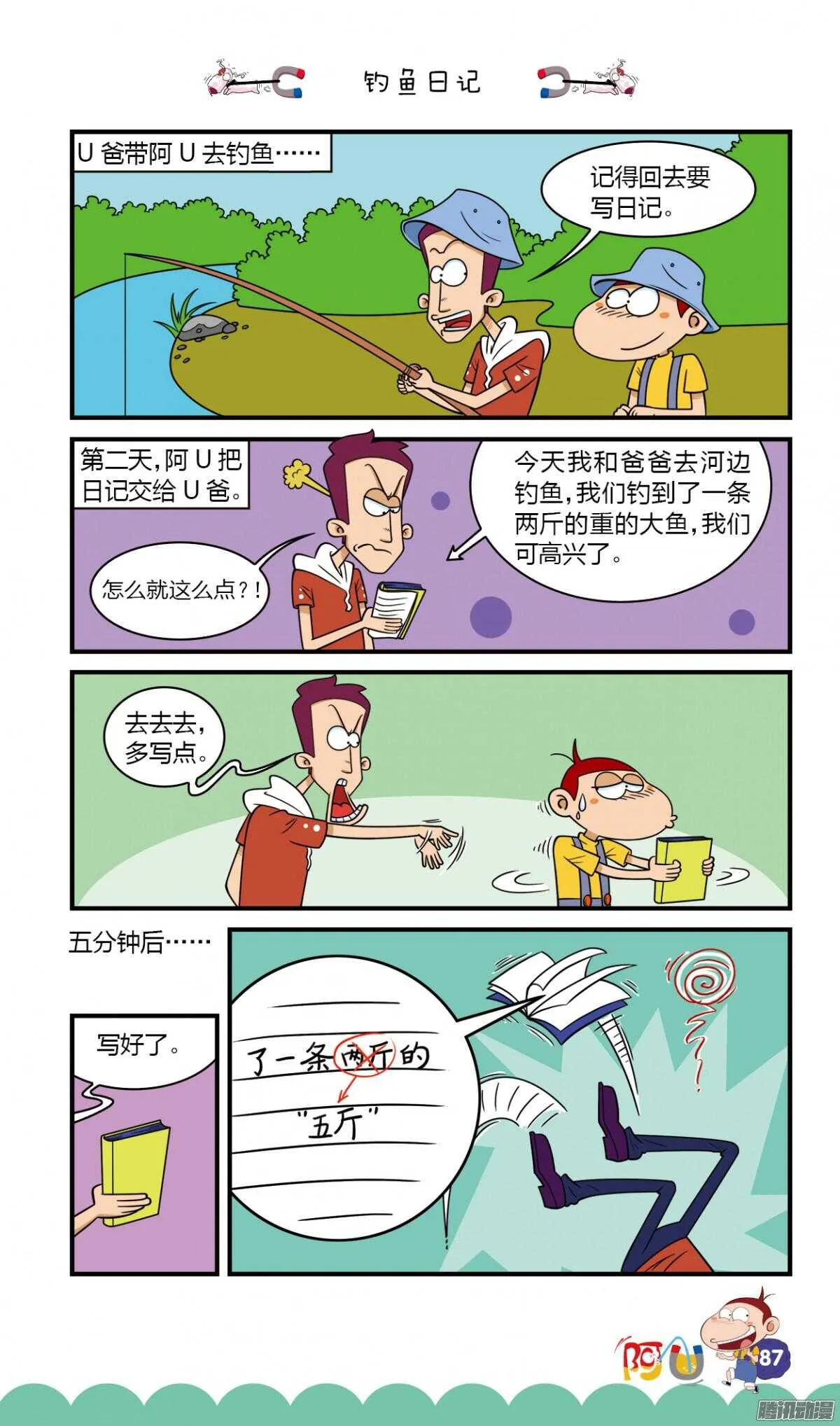 第26册 08章 第7页