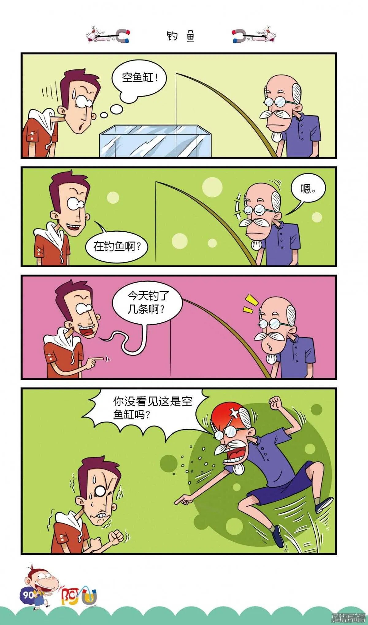 第26册 08章 第10页
