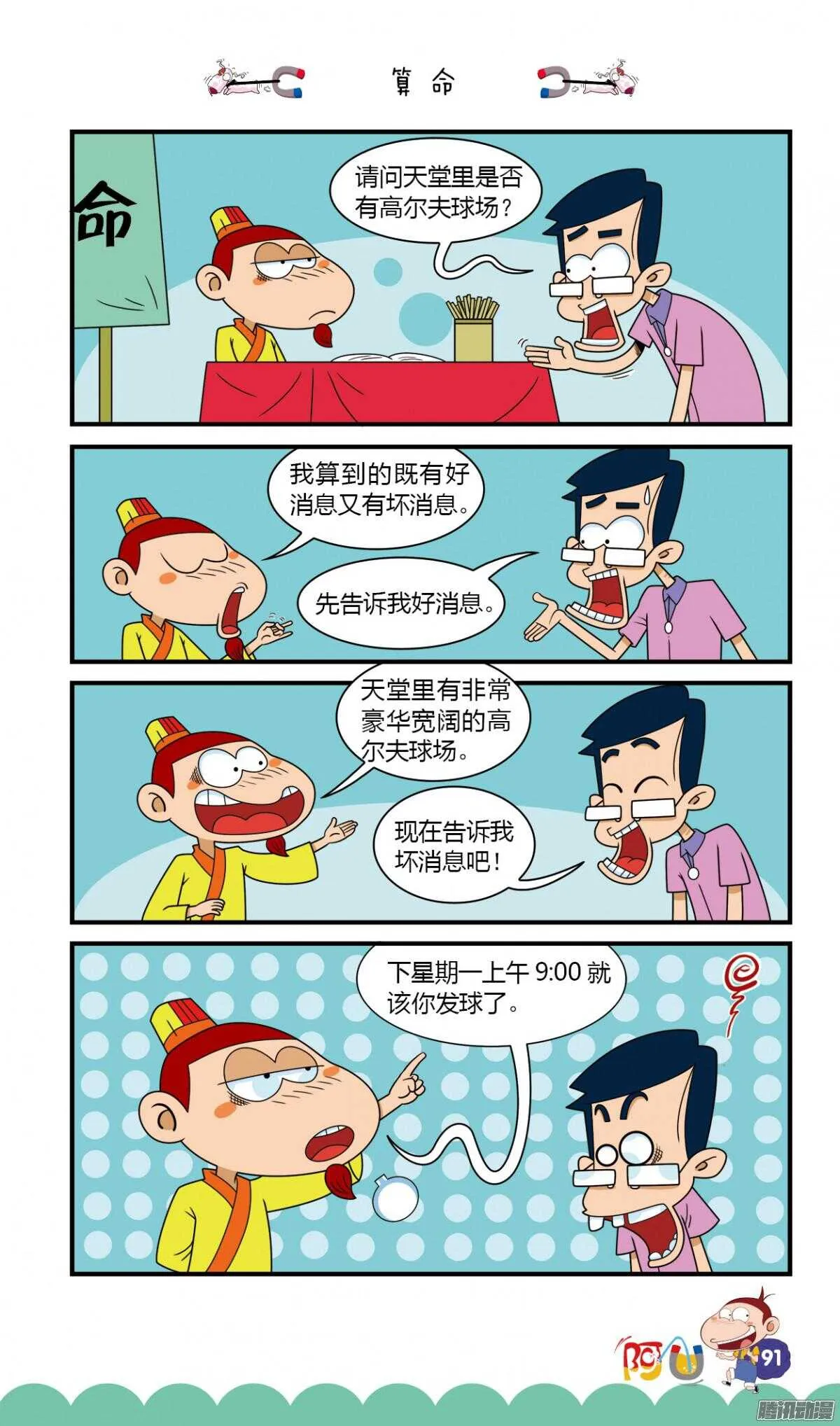 第26册 08章 第11页