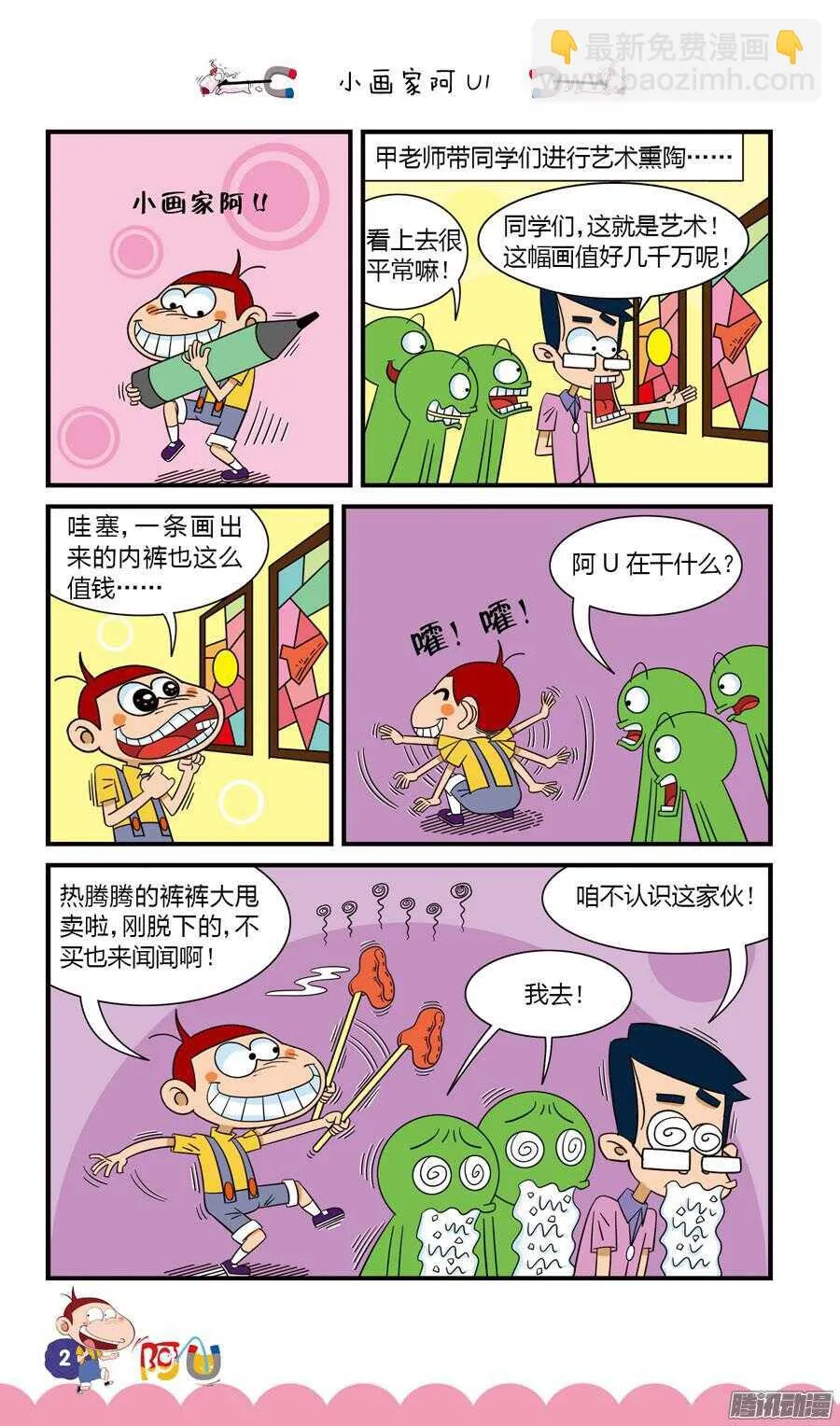 第27册 01章 第6页
