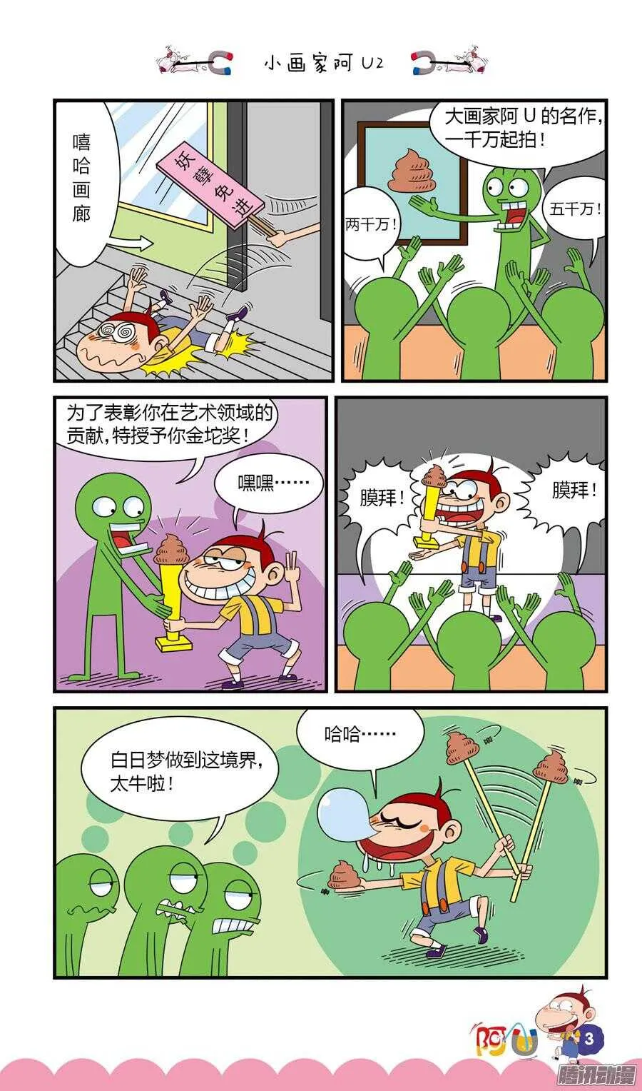 第27册 01章 第7页