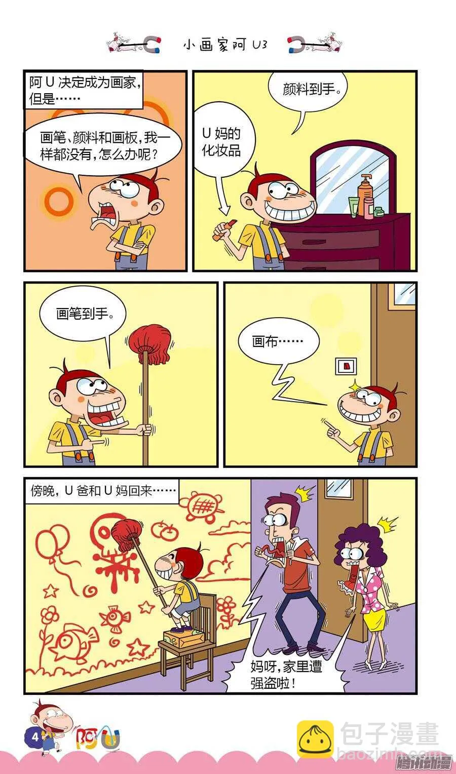 第27册 01章 第8页